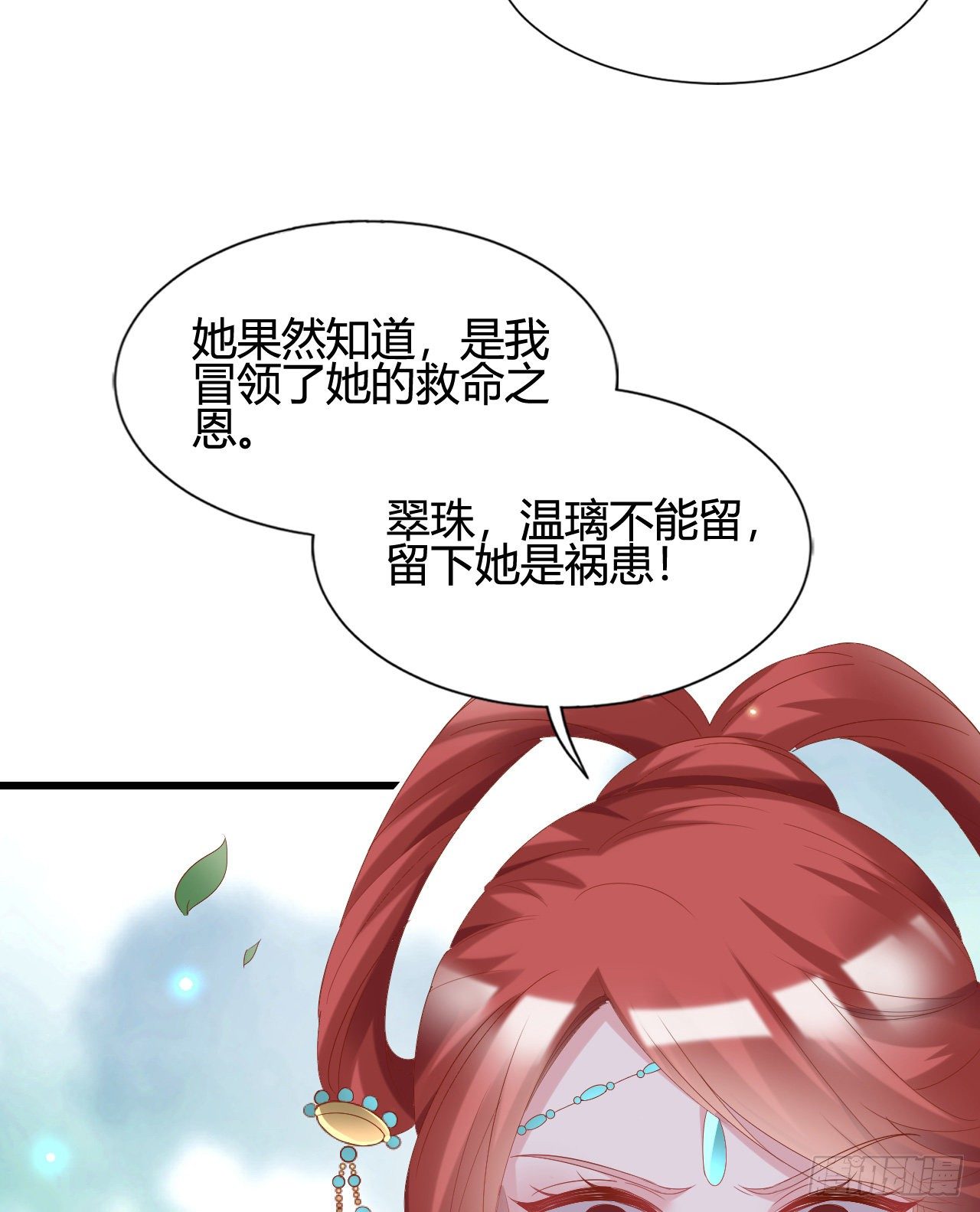 我在古代养男人韩漫全集-人情债无删减无遮挡章节图片 