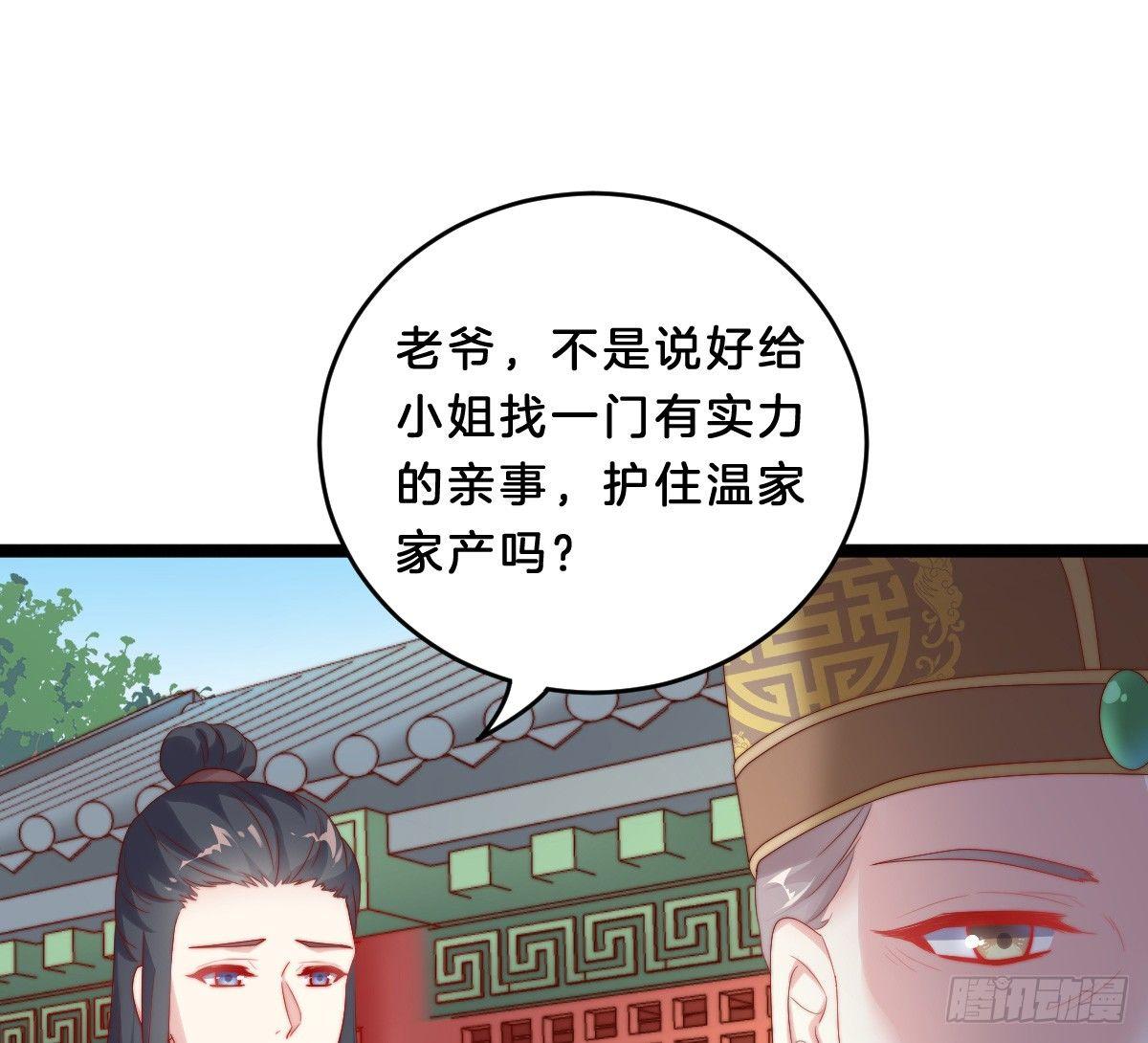 我在古代养男人韩漫全集-她不会输！无删减无遮挡章节图片 