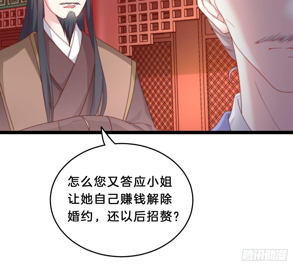 我在古代养男人韩漫全集-她不会输！无删减无遮挡章节图片 
