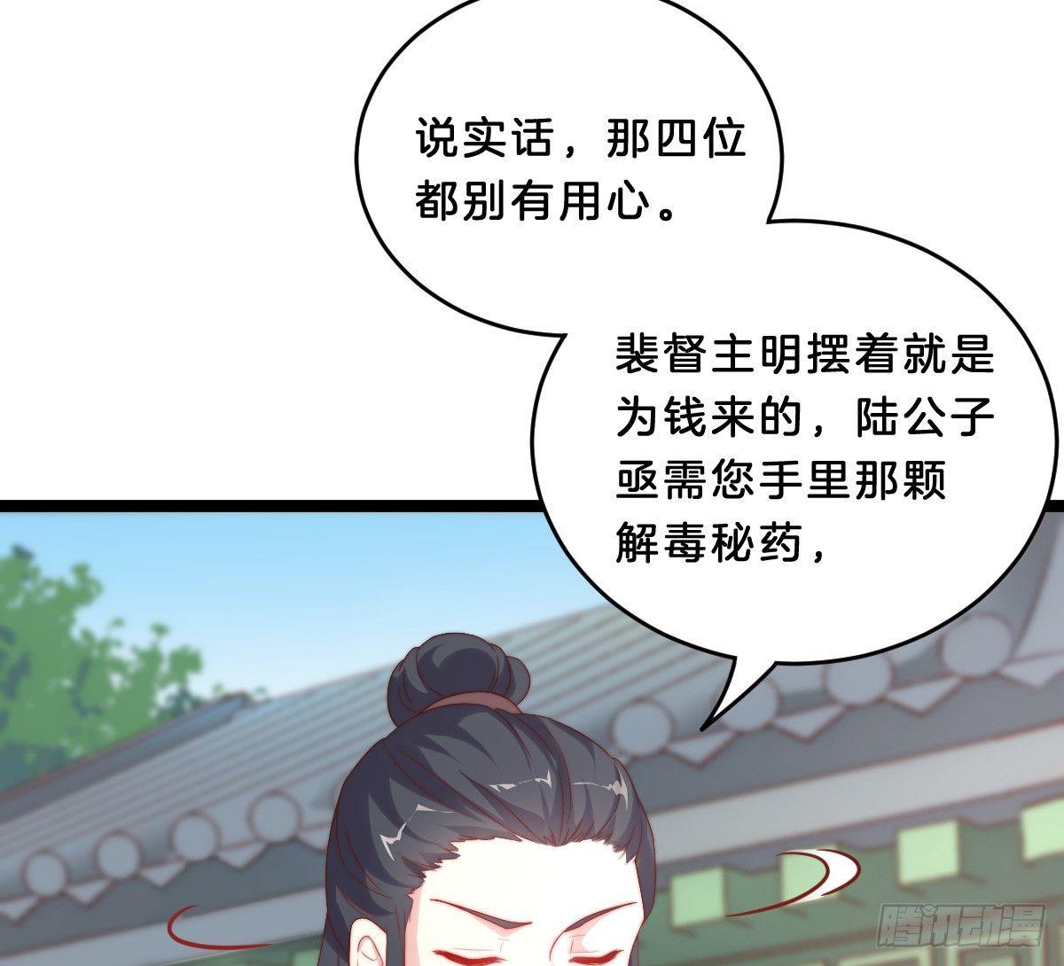 我在古代养男人韩漫全集-她不会输！无删减无遮挡章节图片 