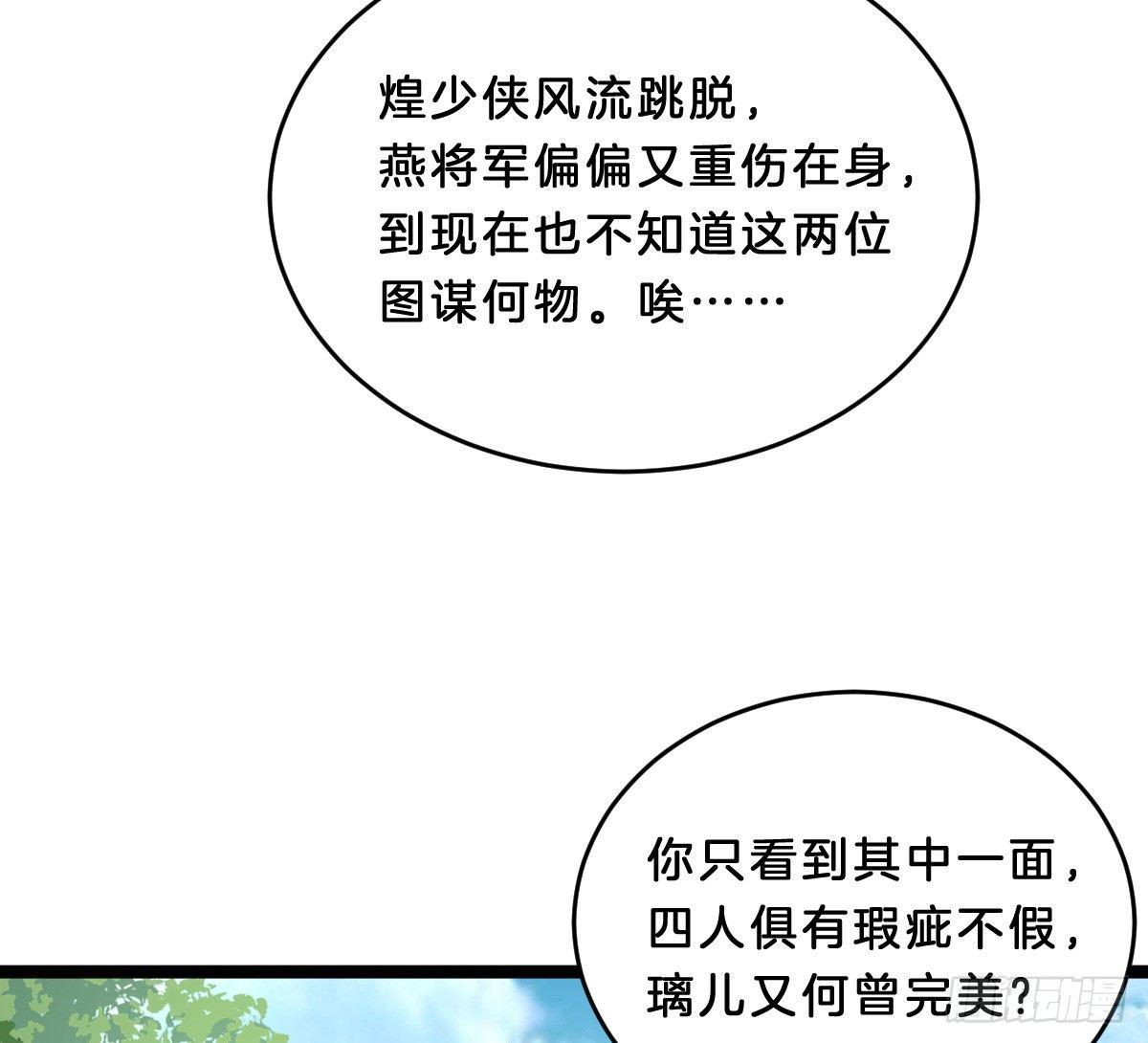 我在古代养男人韩漫全集-她不会输！无删减无遮挡章节图片 