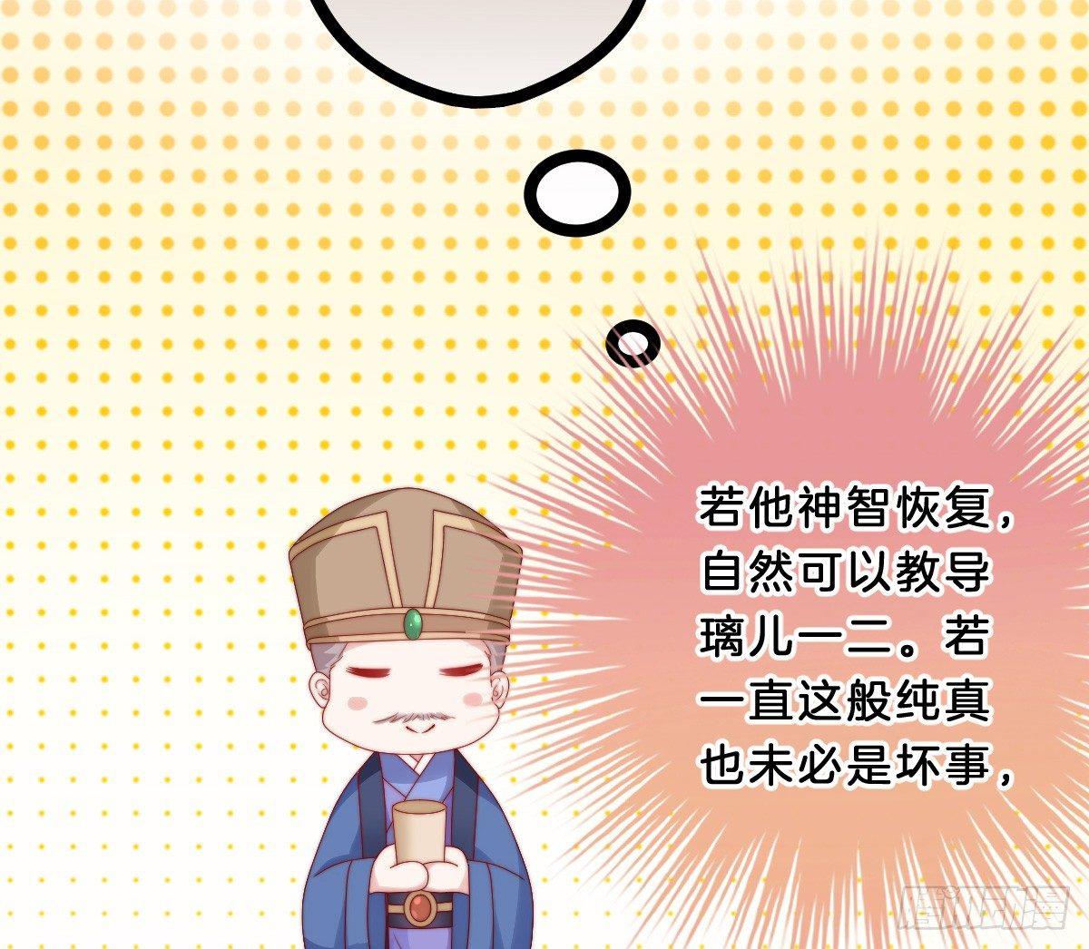 我在古代养男人韩漫全集-她不会输！无删减无遮挡章节图片 