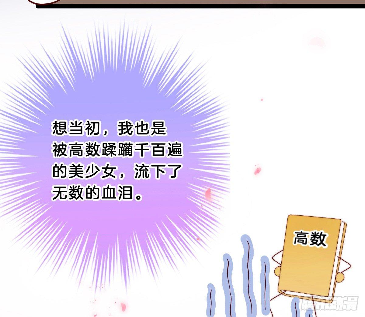 我在古代养男人韩漫全集-她不会输！无删减无遮挡章节图片 
