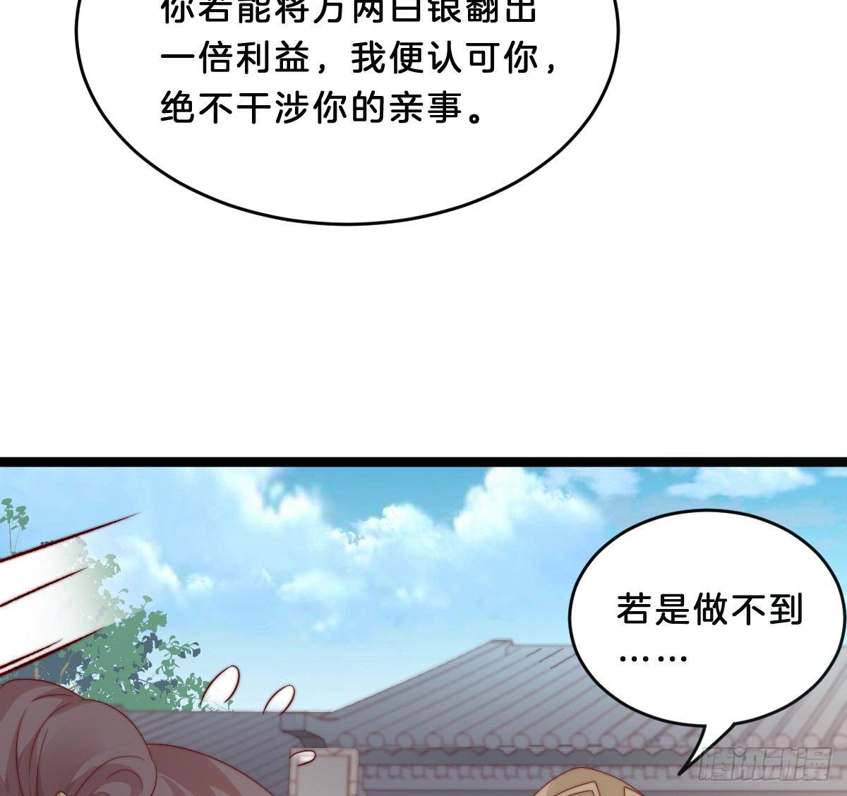 我在古代养男人韩漫全集-她不会输！无删减无遮挡章节图片 