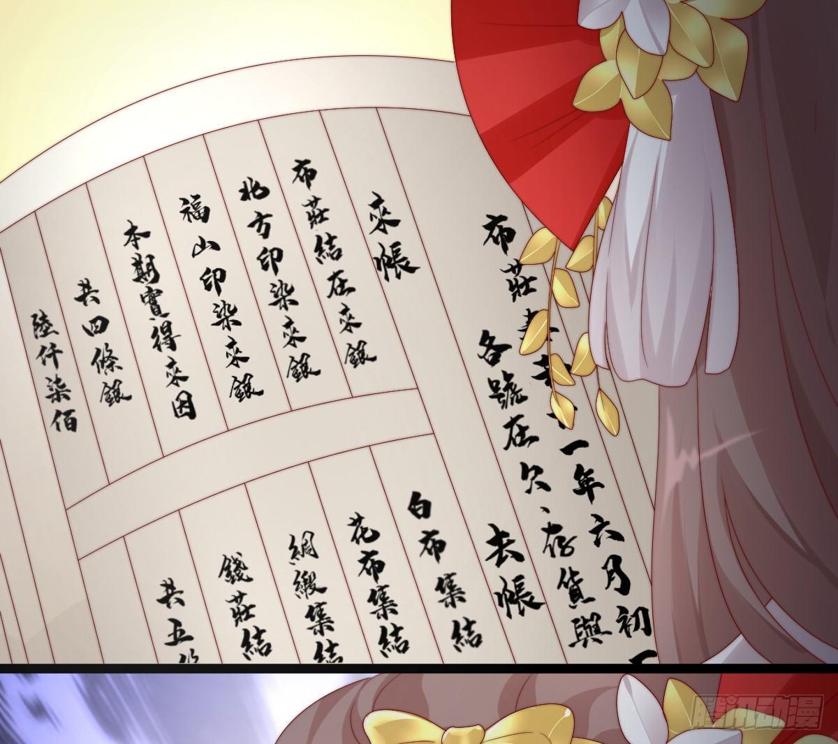 我在古代养男人韩漫全集-她不会输！无删减无遮挡章节图片 