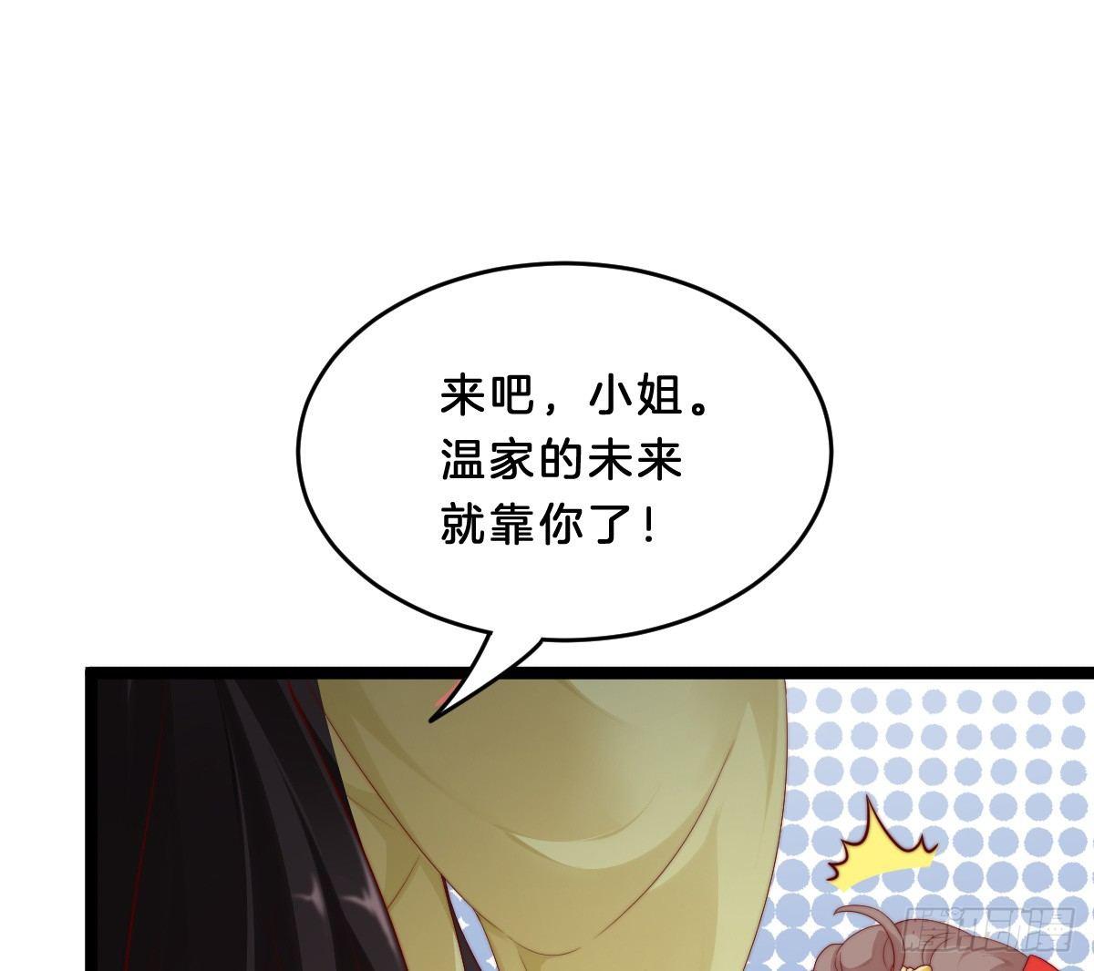 我在古代养男人韩漫全集-她不会输！无删减无遮挡章节图片 