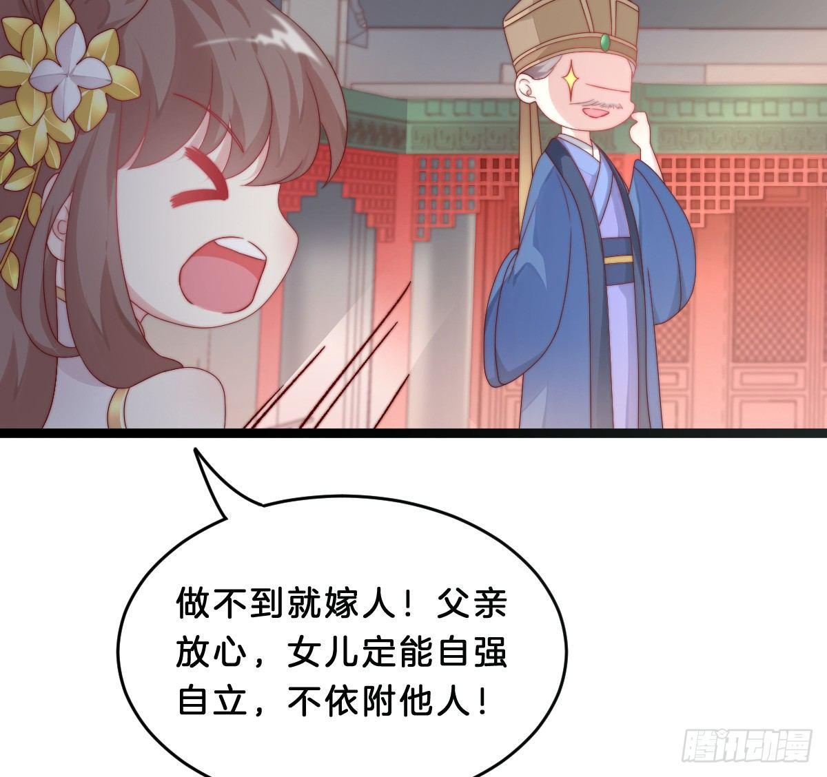 我在古代养男人韩漫全集-她不会输！无删减无遮挡章节图片 