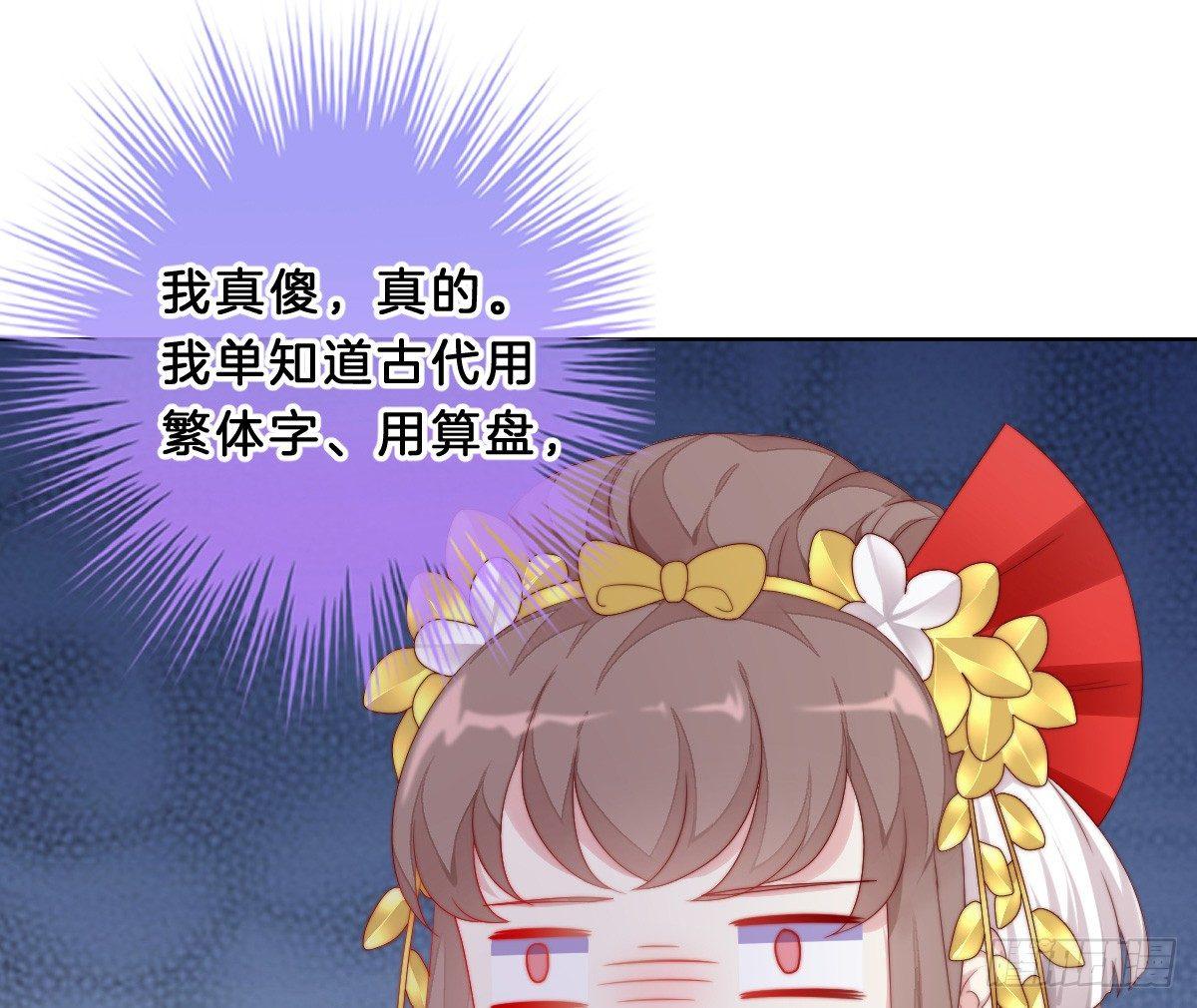 我在古代养男人韩漫全集-她不会输！无删减无遮挡章节图片 