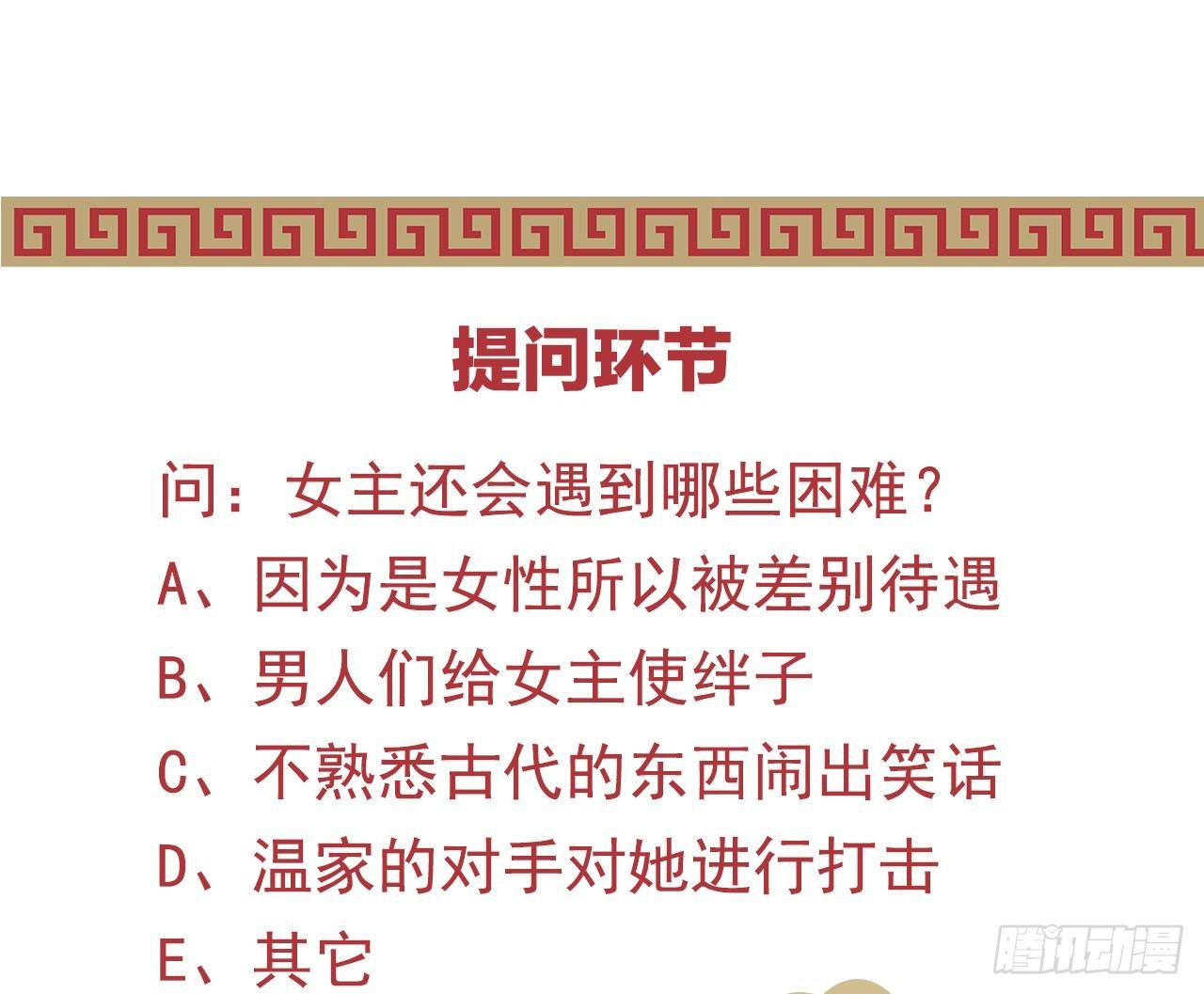 我在古代养男人韩漫全集-她不会输！无删减无遮挡章节图片 