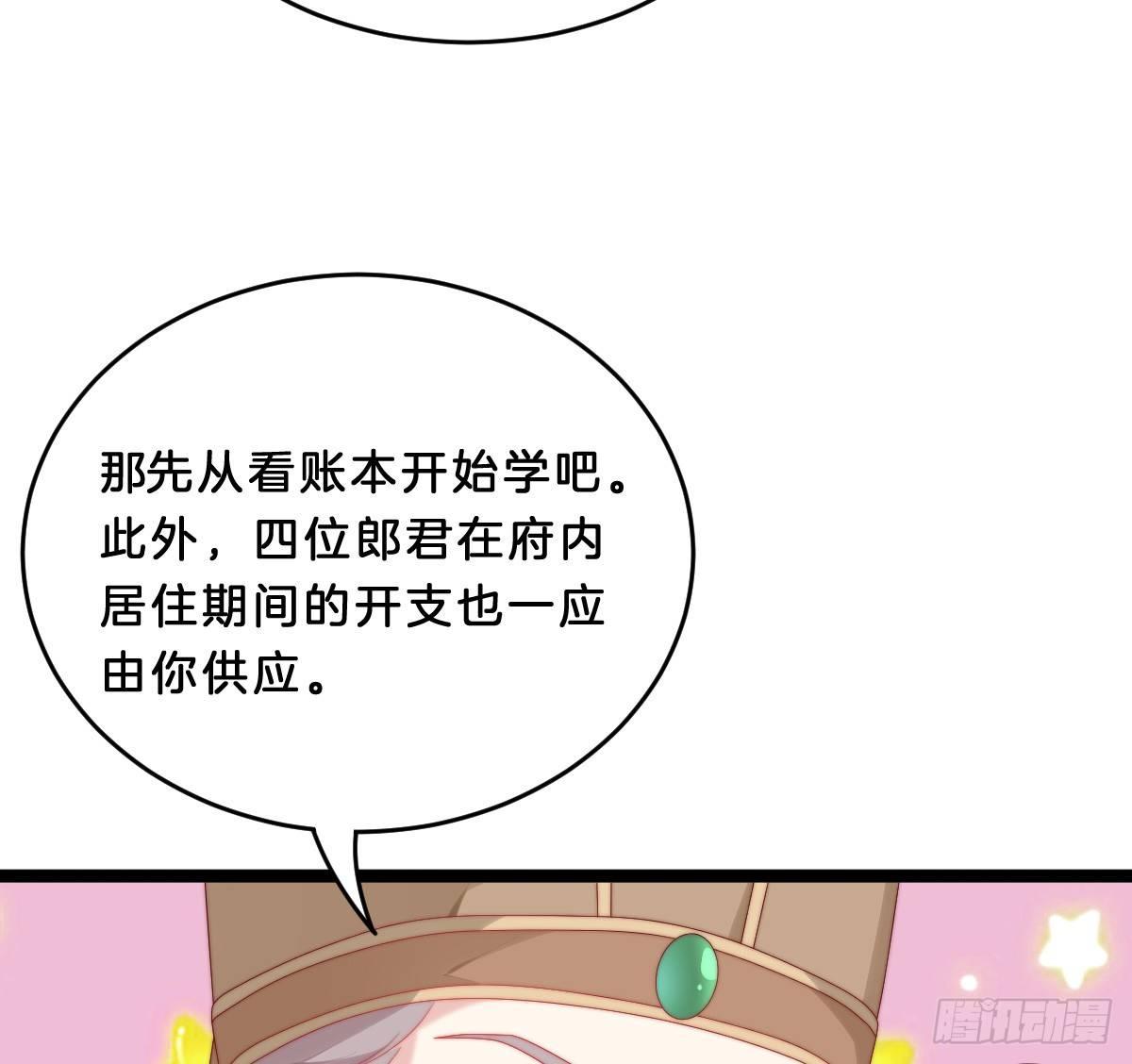 我在古代养男人韩漫全集-她不会输！无删减无遮挡章节图片 