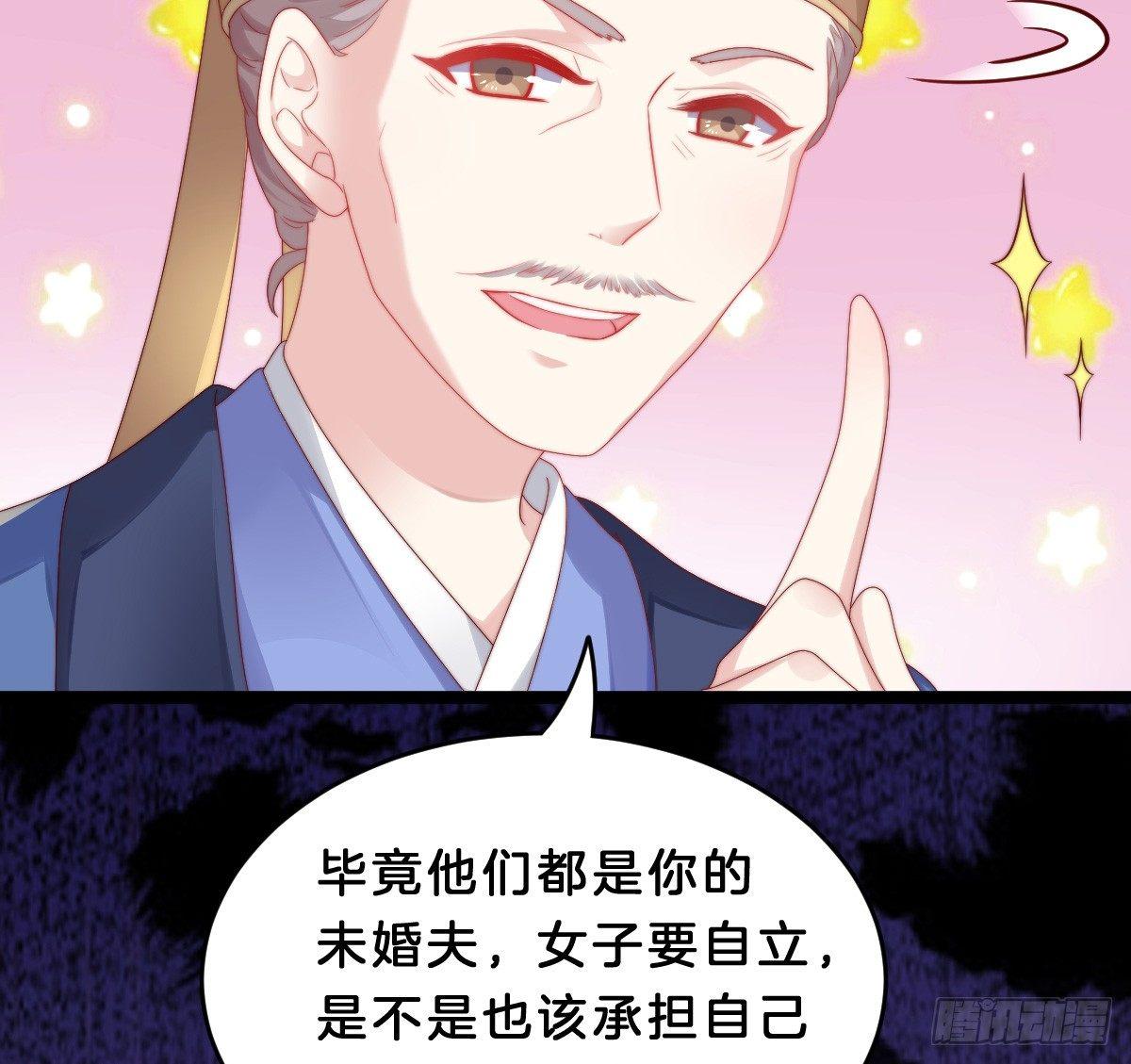 我在古代养男人韩漫全集-她不会输！无删减无遮挡章节图片 