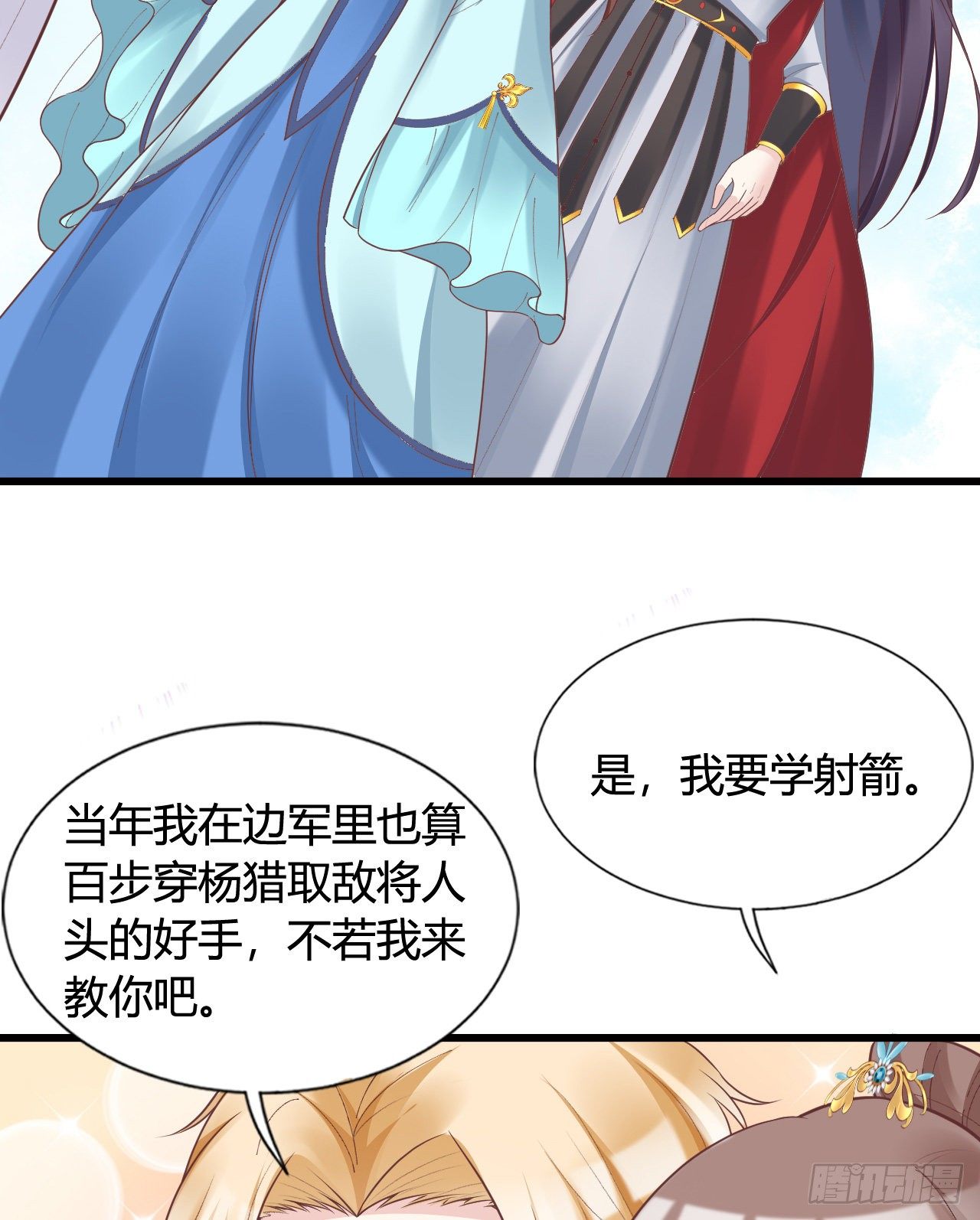 我在古代养男人韩漫全集-我竟被他如此撩拨无删减无遮挡章节图片 