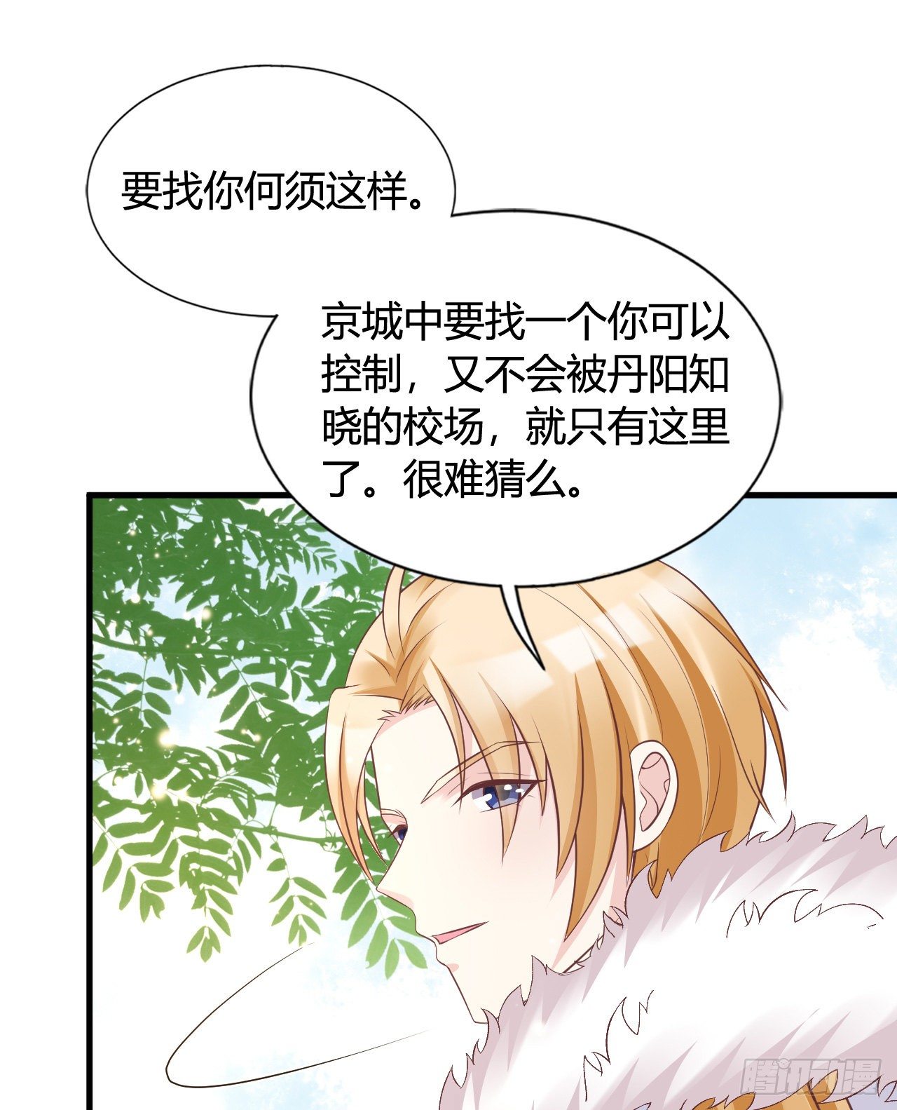 我在古代养男人韩漫全集-我竟被他如此撩拨无删减无遮挡章节图片 