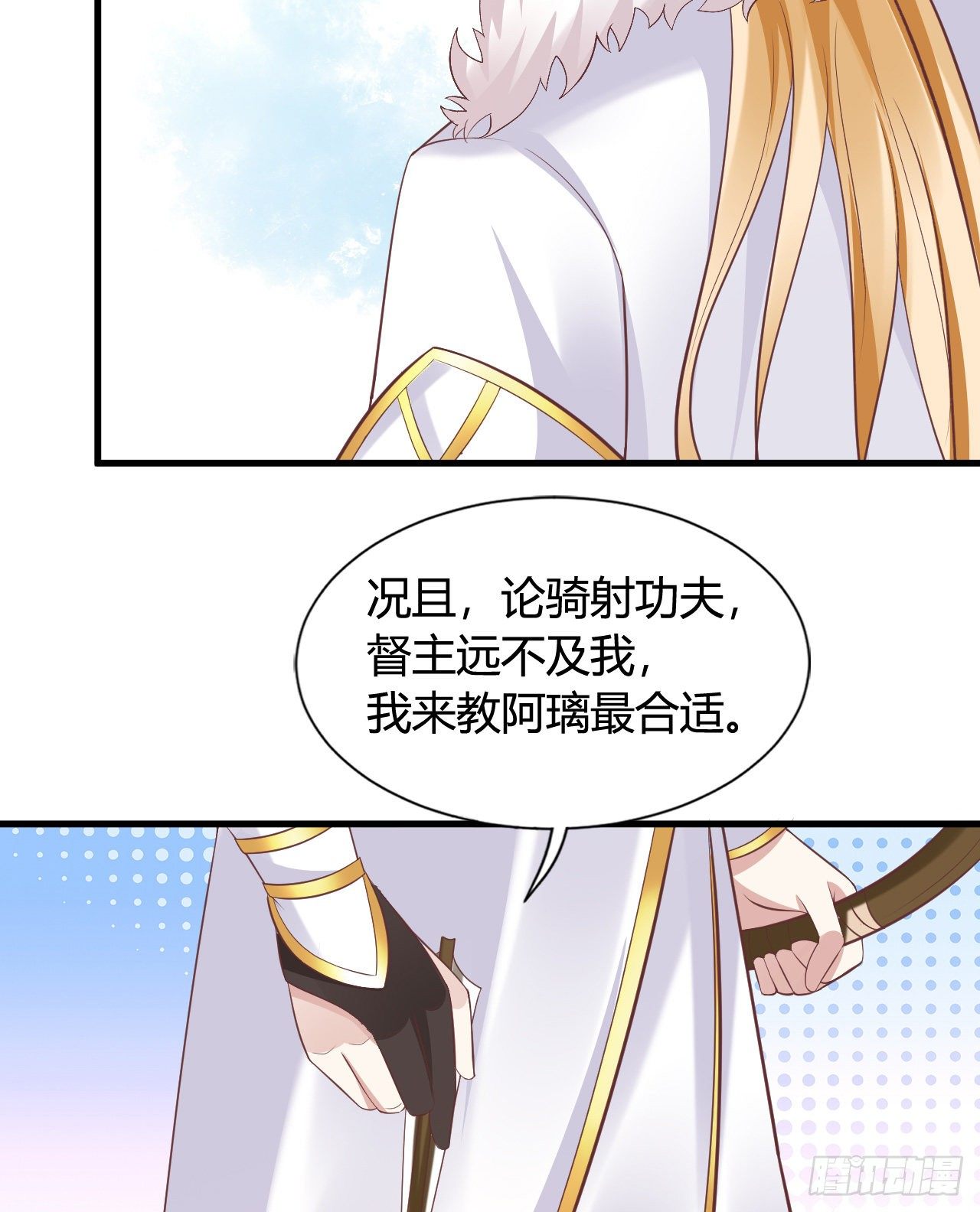 我在古代养男人韩漫全集-我竟被他如此撩拨无删减无遮挡章节图片 