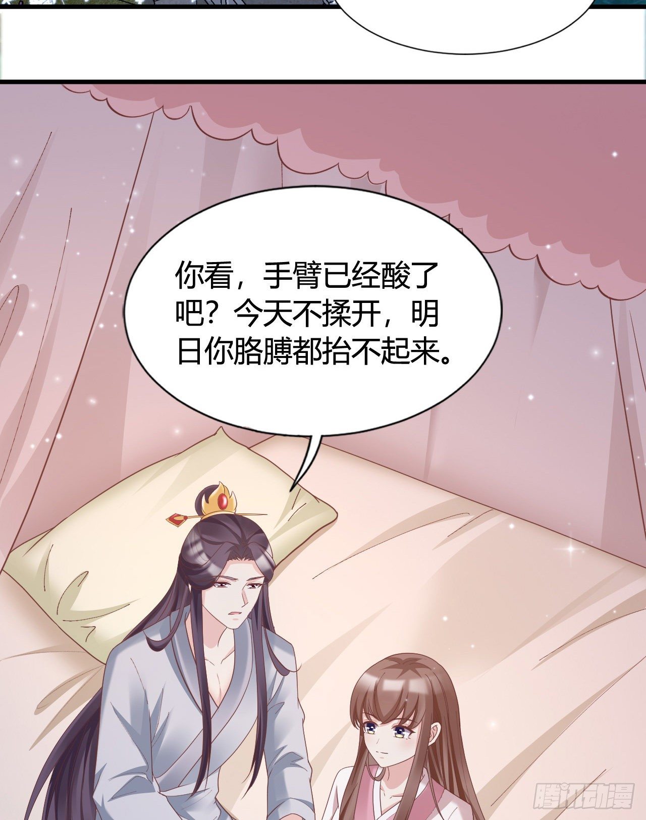 我在古代养男人韩漫全集-我竟被他如此撩拨无删减无遮挡章节图片 