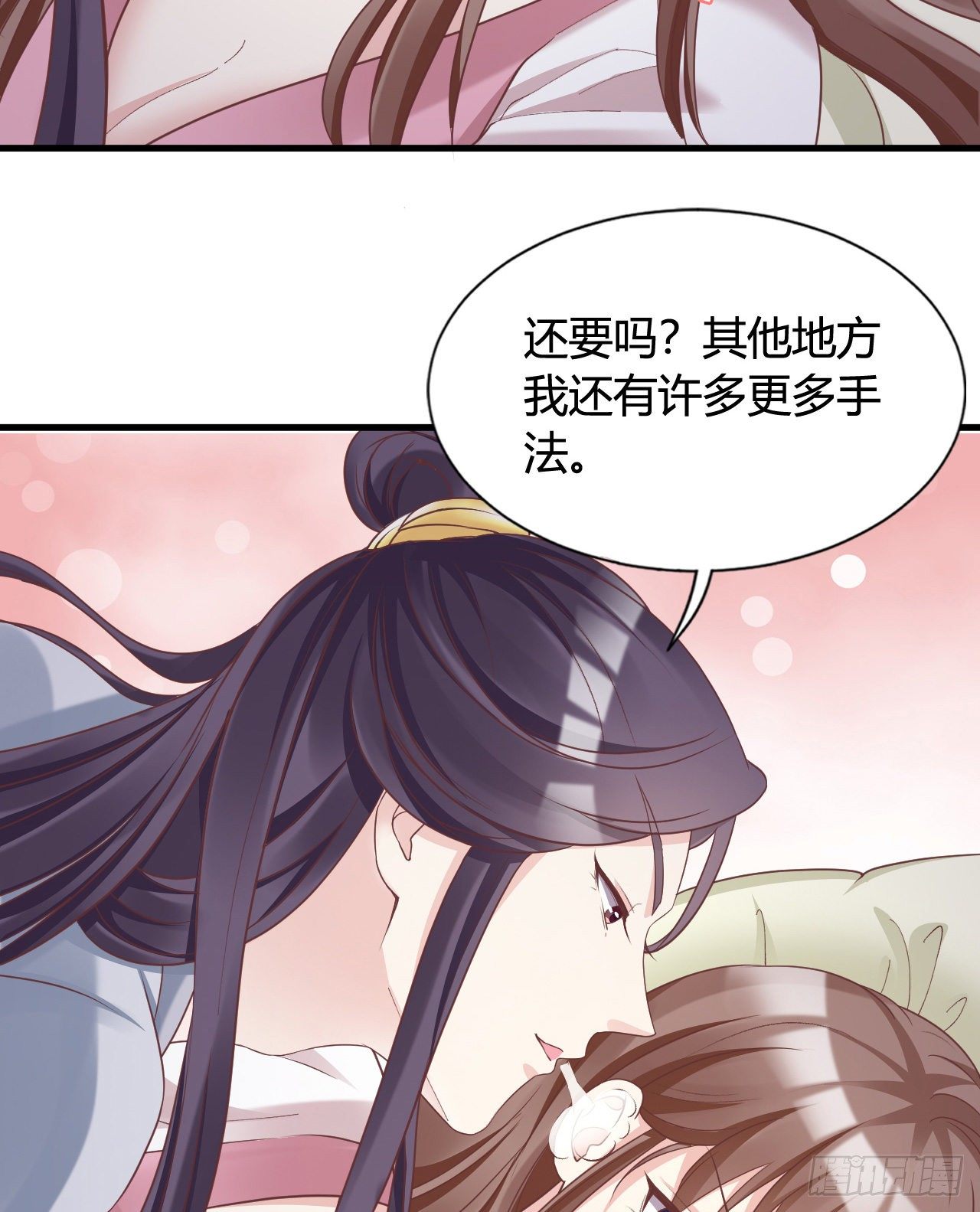 我在古代养男人韩漫全集-我竟被他如此撩拨无删减无遮挡章节图片 