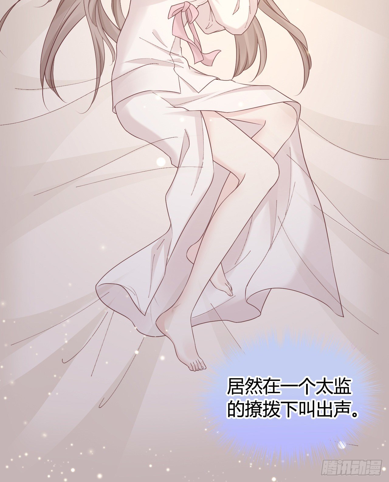 我在古代养男人韩漫全集-我竟被他如此撩拨无删减无遮挡章节图片 