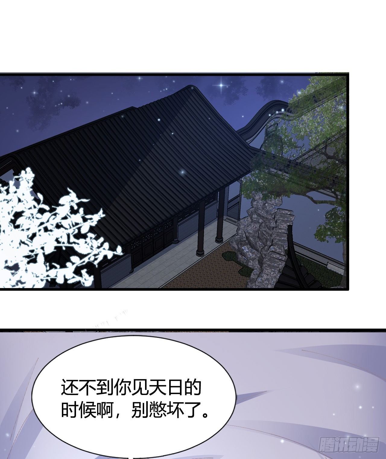 我在古代养男人韩漫全集-我竟被他如此撩拨无删减无遮挡章节图片 