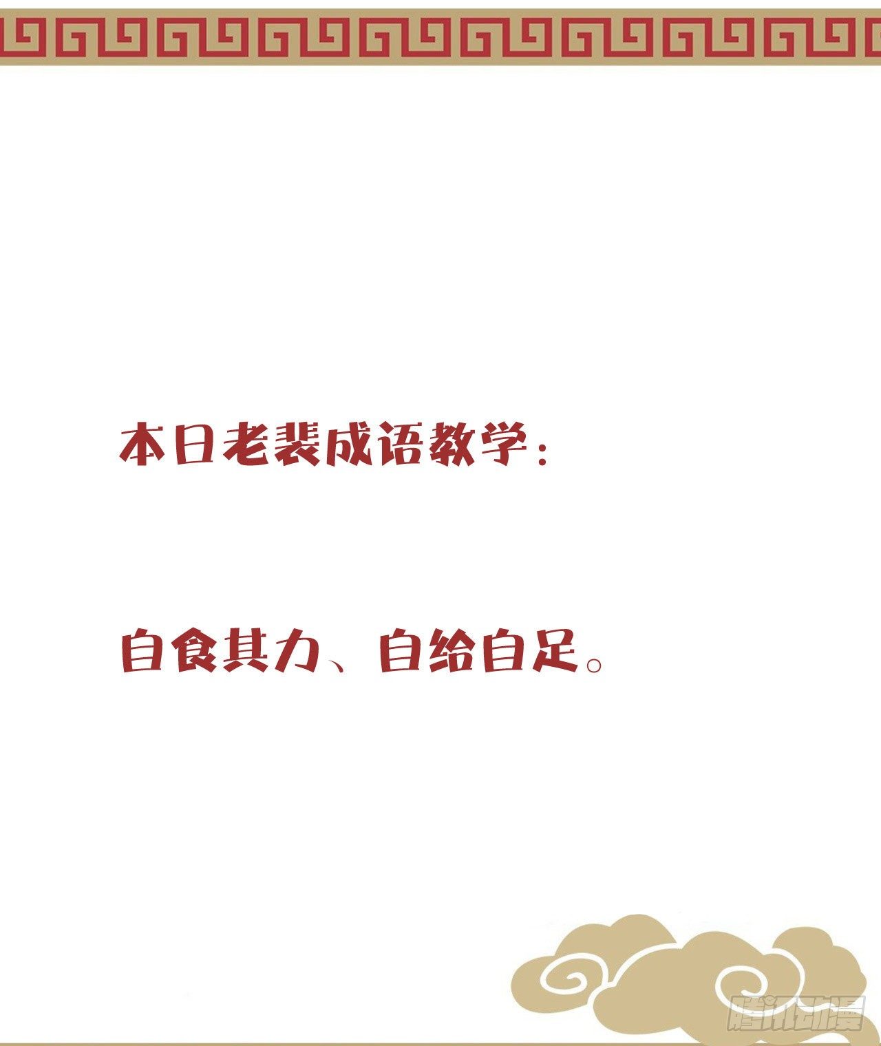我在古代养男人韩漫全集-我竟被他如此撩拨无删减无遮挡章节图片 