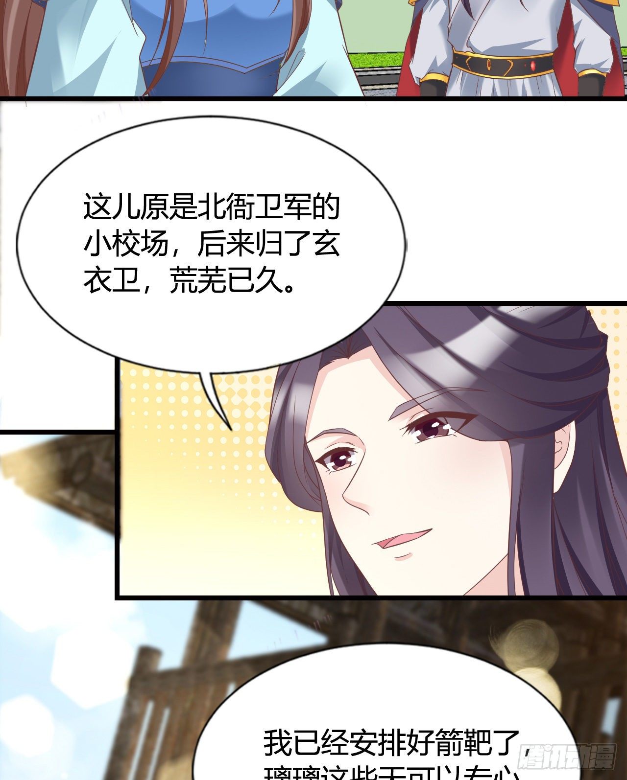 我在古代养男人韩漫全集-我竟被他如此撩拨无删减无遮挡章节图片 