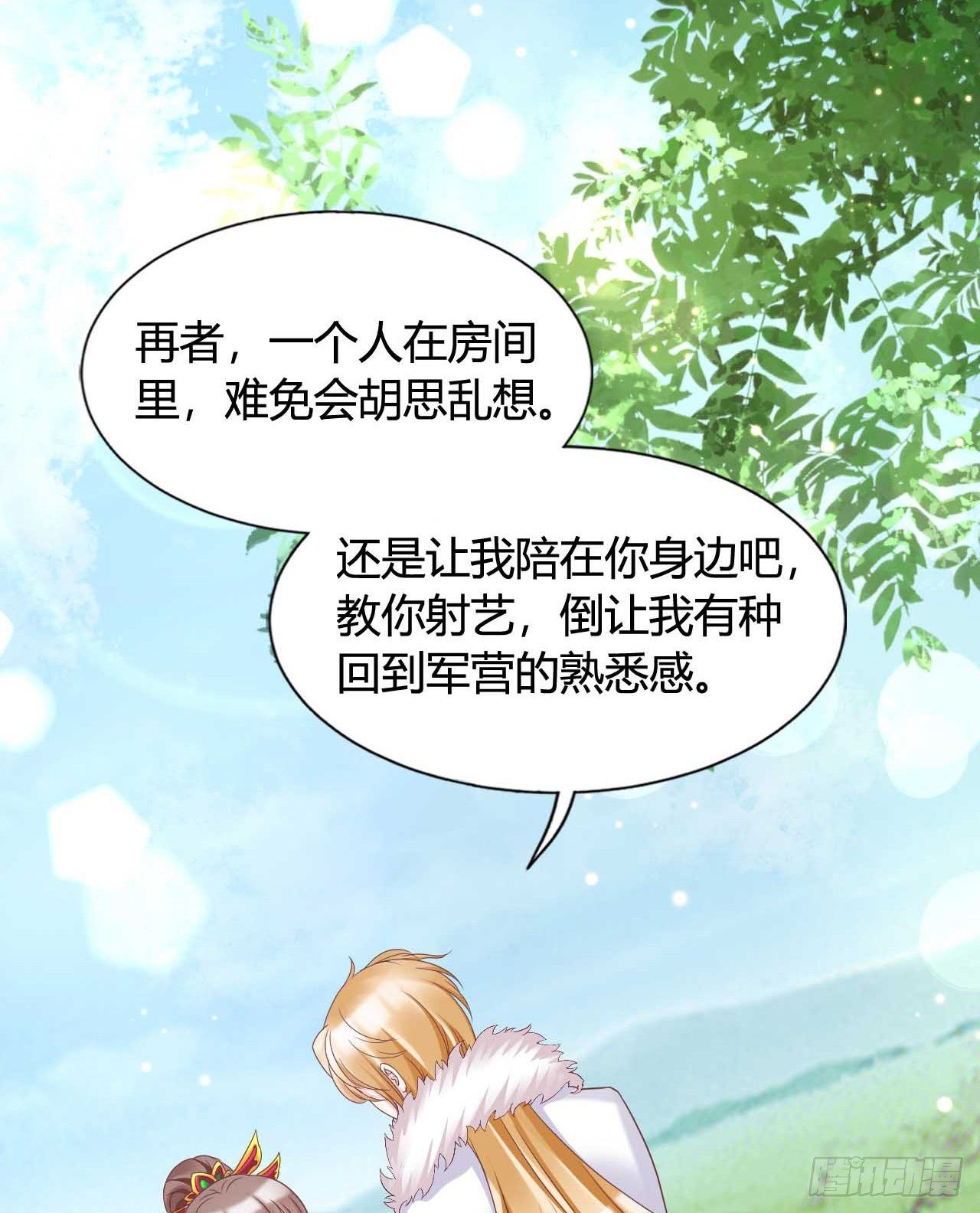 我在古代养男人韩漫全集-我是她的小娇夫无删减无遮挡章节图片 