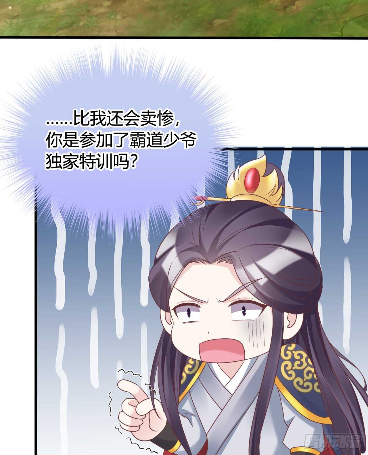 我在古代养男人韩漫全集-我是她的小娇夫无删减无遮挡章节图片 