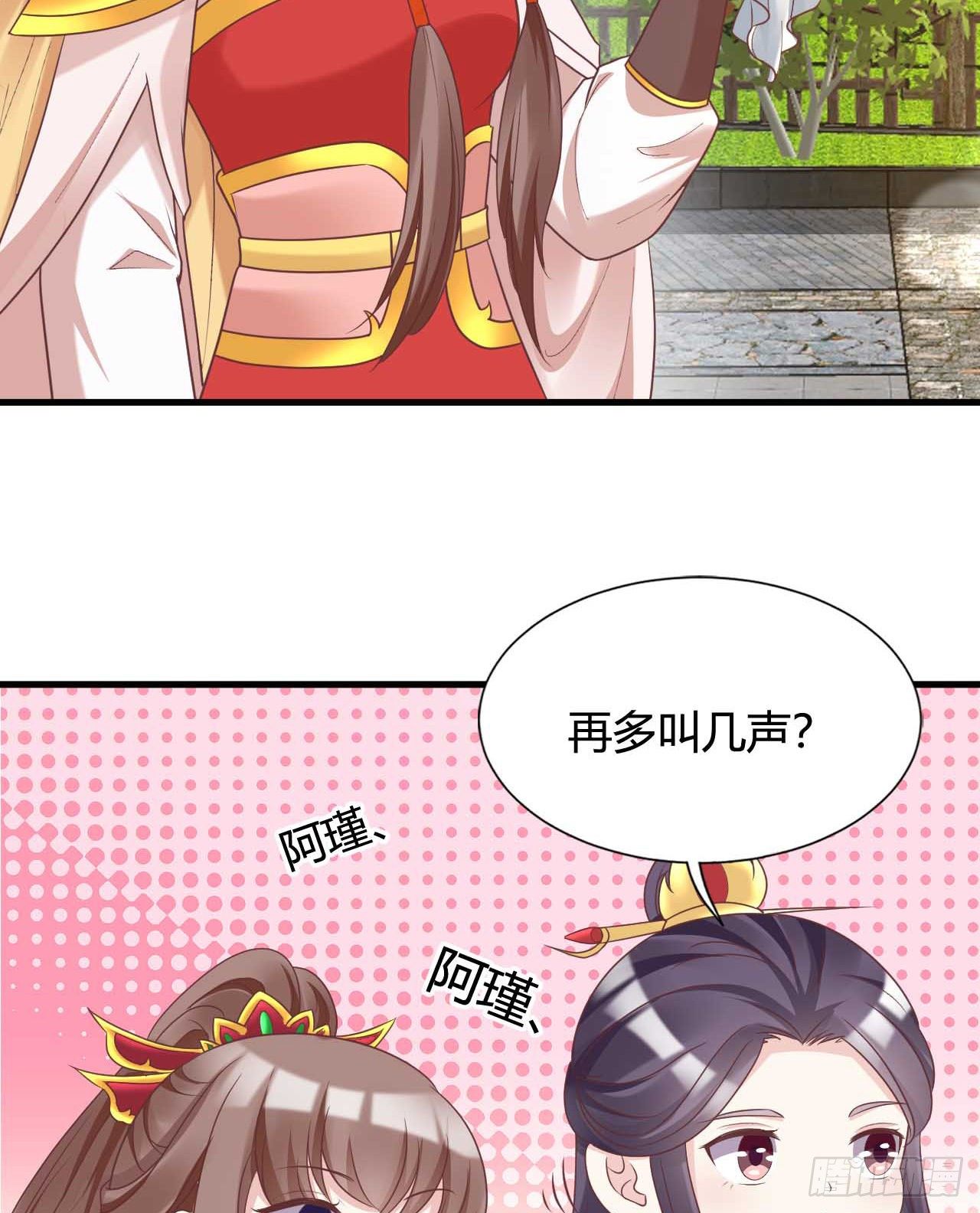 我在古代养男人韩漫全集-我是她的小娇夫无删减无遮挡章节图片 