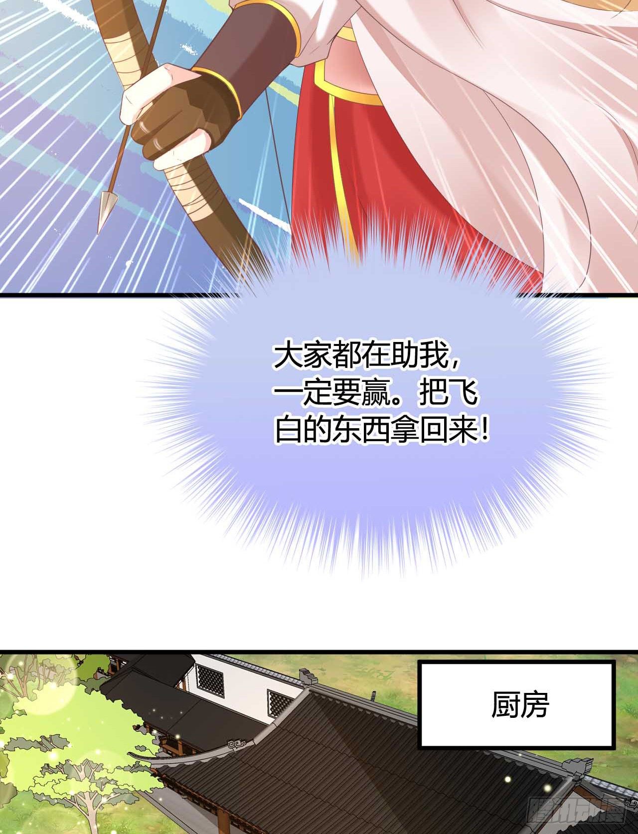 我在古代养男人韩漫全集-我是她的小娇夫无删减无遮挡章节图片 