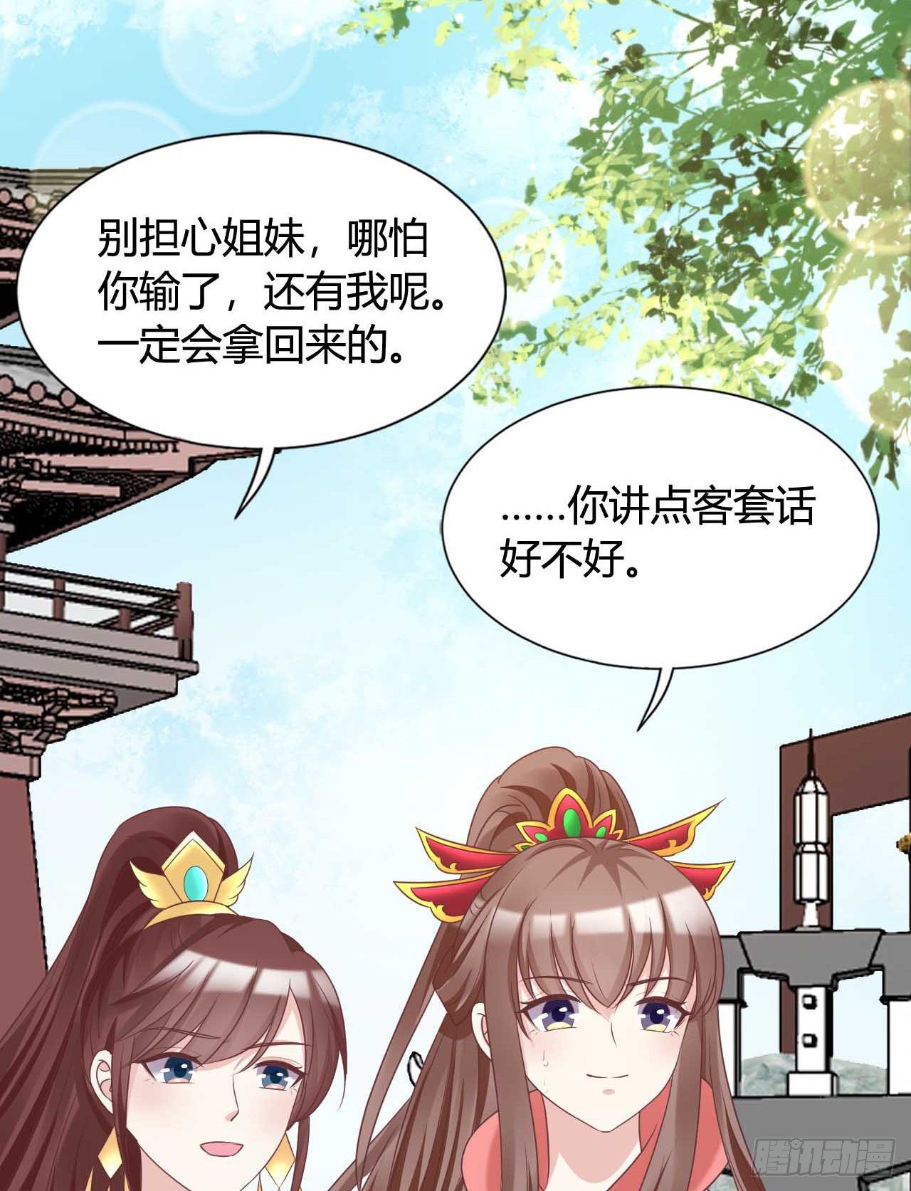 我在古代养男人韩漫全集-我是她的小娇夫无删减无遮挡章节图片 