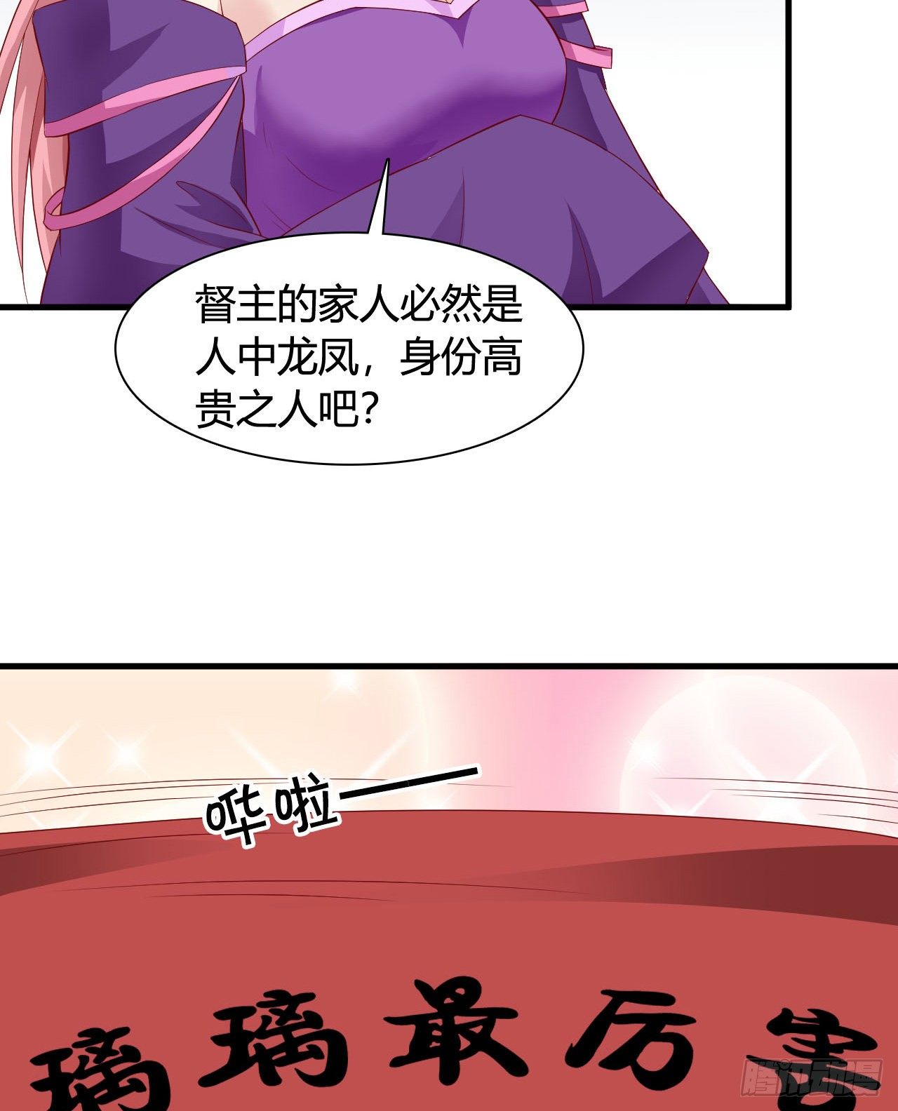 我在古代养男人韩漫全集-我是她的小娇夫无删减无遮挡章节图片 