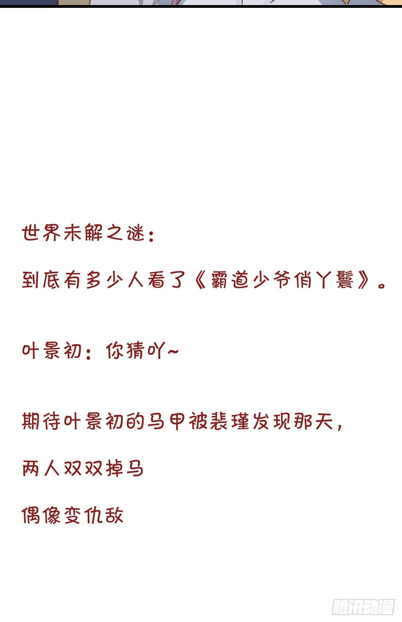 我在古代养男人韩漫全集-我是她的小娇夫无删减无遮挡章节图片 