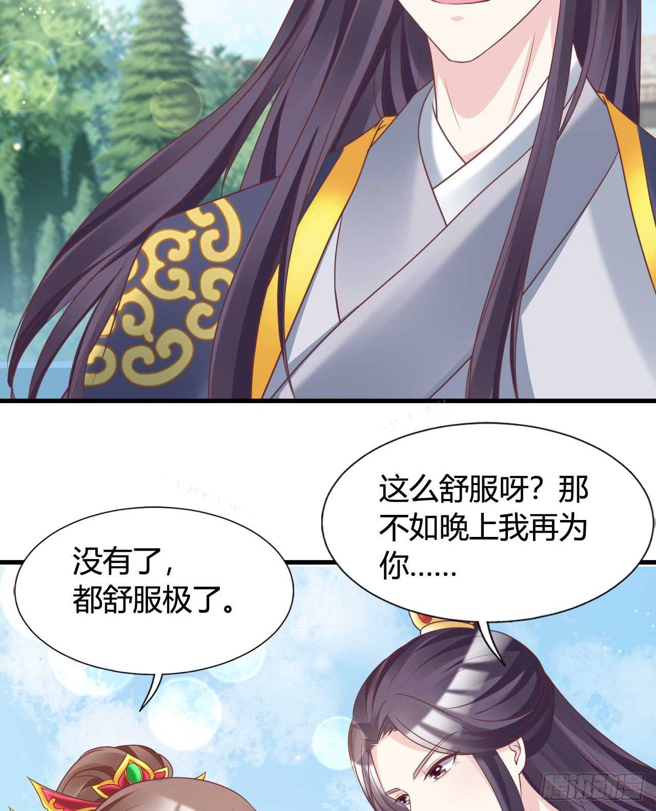 我在古代养男人韩漫全集-我是她的小娇夫无删减无遮挡章节图片 