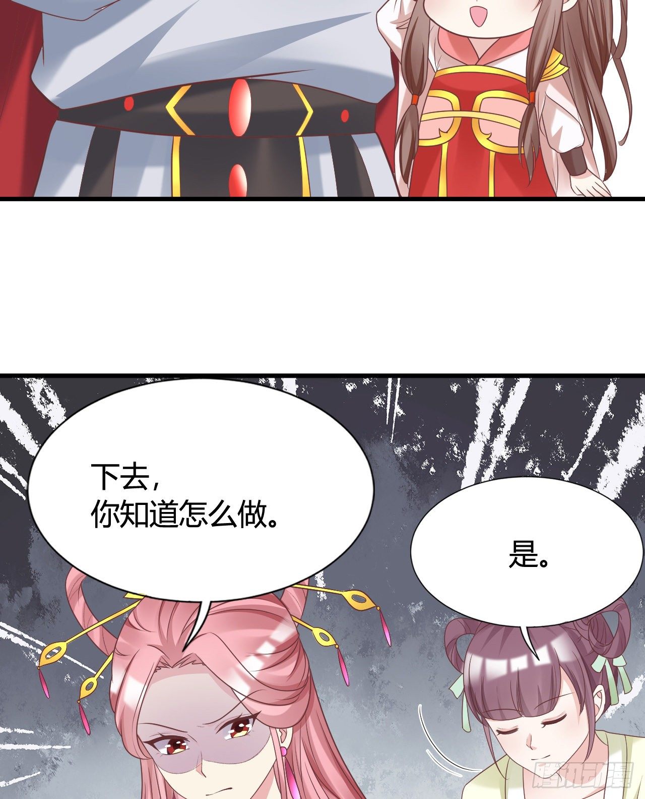 我在古代养男人韩漫全集-你不讲武德无删减无遮挡章节图片 