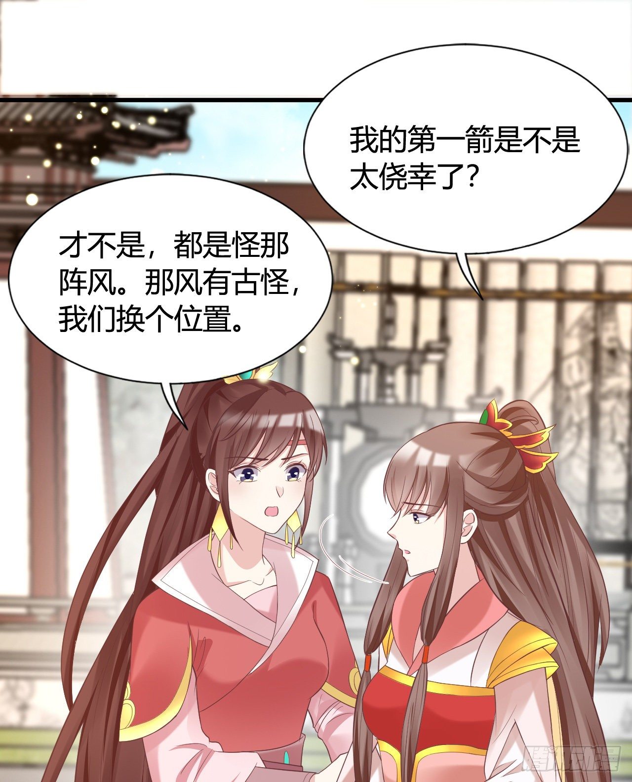 我在古代养男人韩漫全集-你不讲武德无删减无遮挡章节图片 
