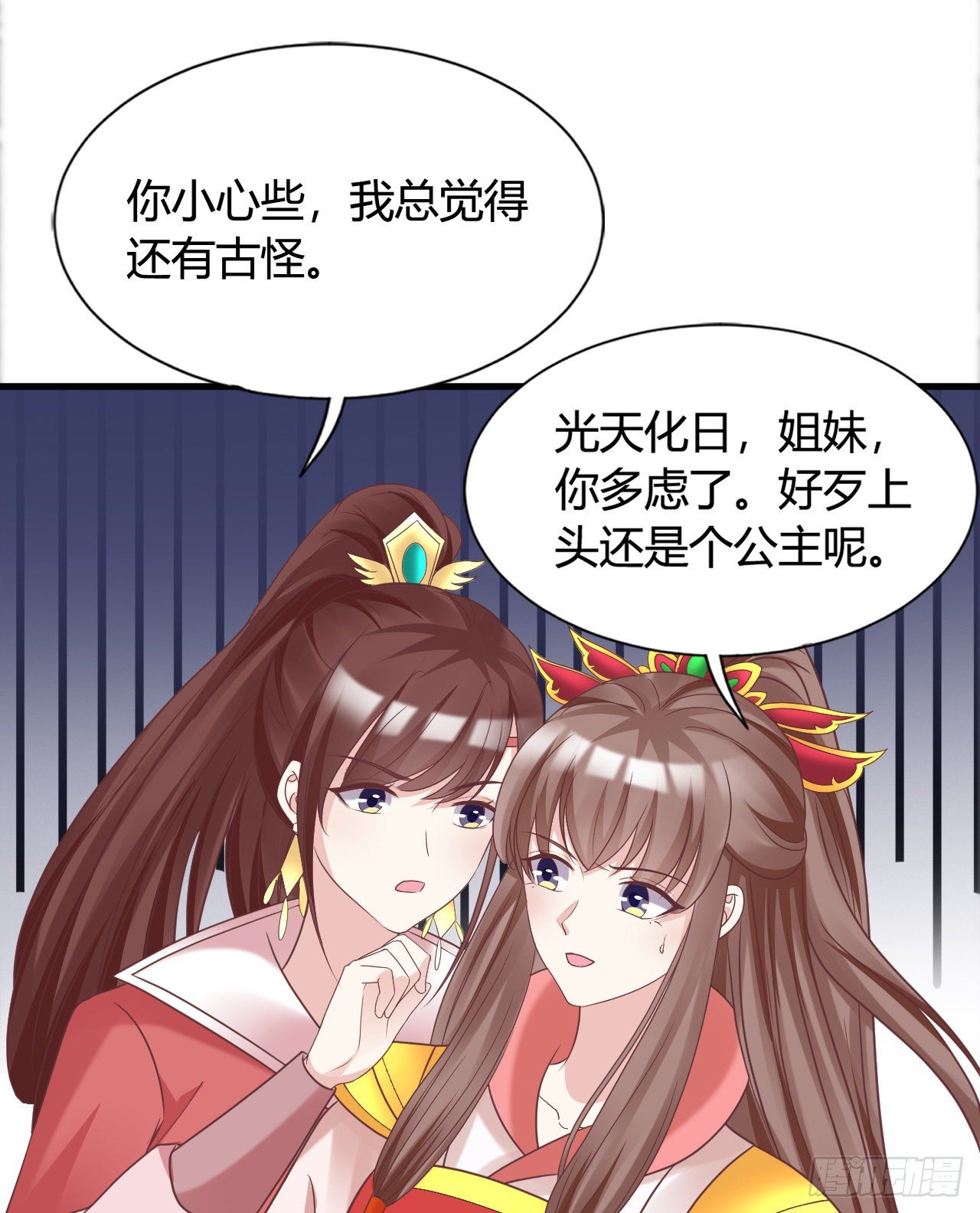 我在古代养男人韩漫全集-你不讲武德无删减无遮挡章节图片 