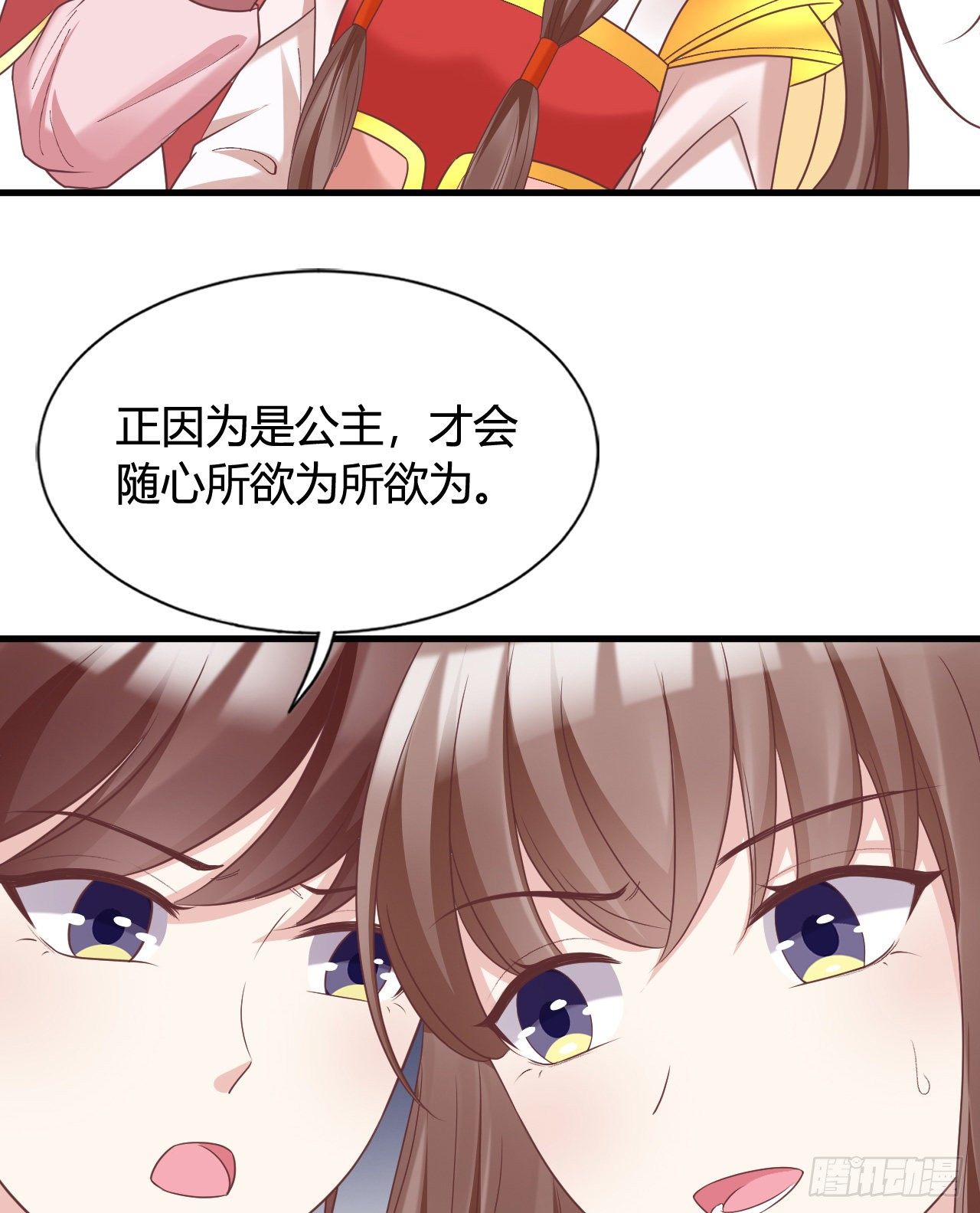 我在古代养男人韩漫全集-你不讲武德无删减无遮挡章节图片 
