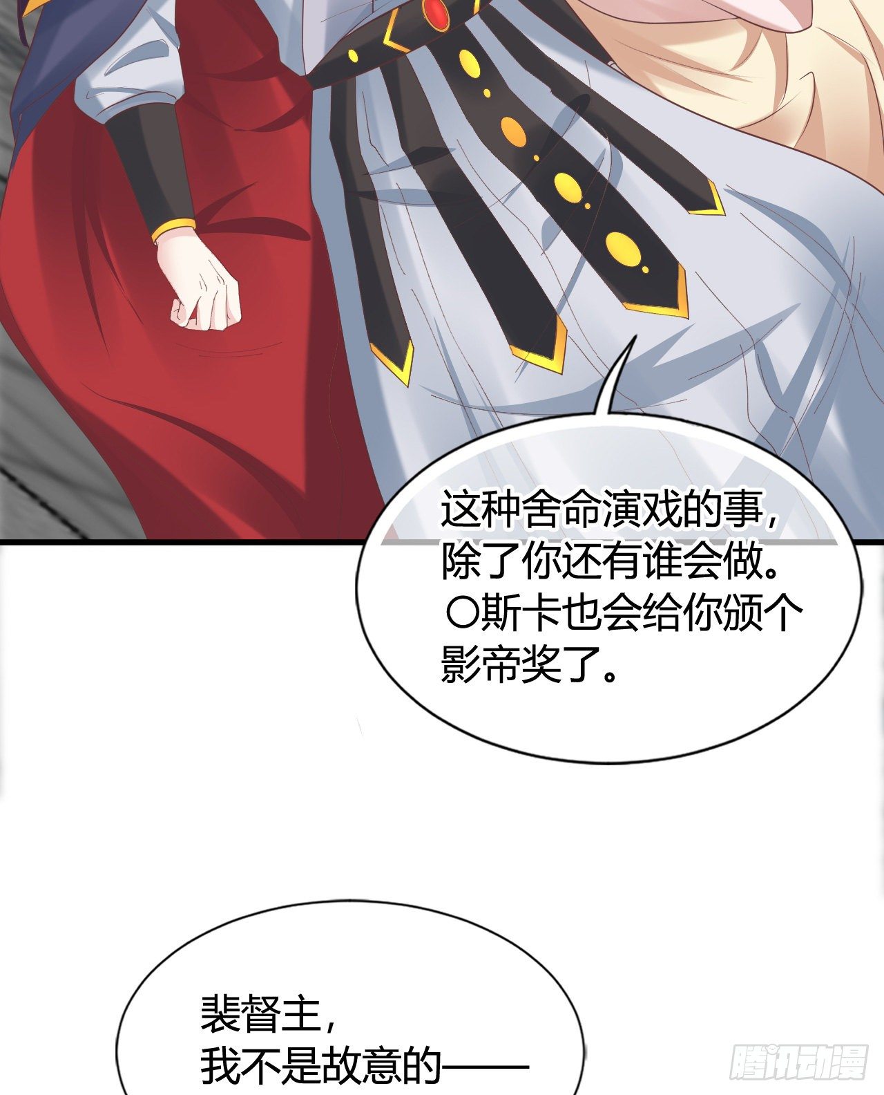 我在古代养男人韩漫全集-你不讲武德无删减无遮挡章节图片 