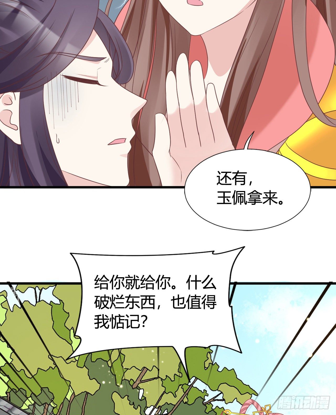 我在古代养男人韩漫全集-你不讲武德无删减无遮挡章节图片 