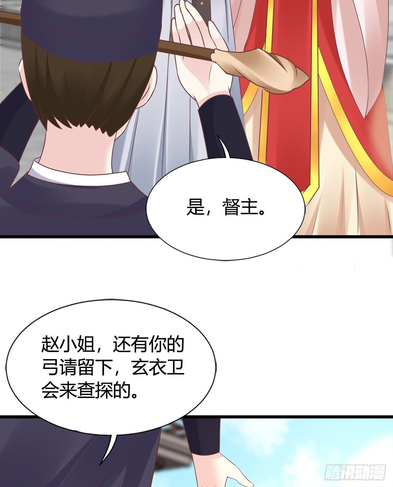 我在古代养男人韩漫全集-你不讲武德无删减无遮挡章节图片 