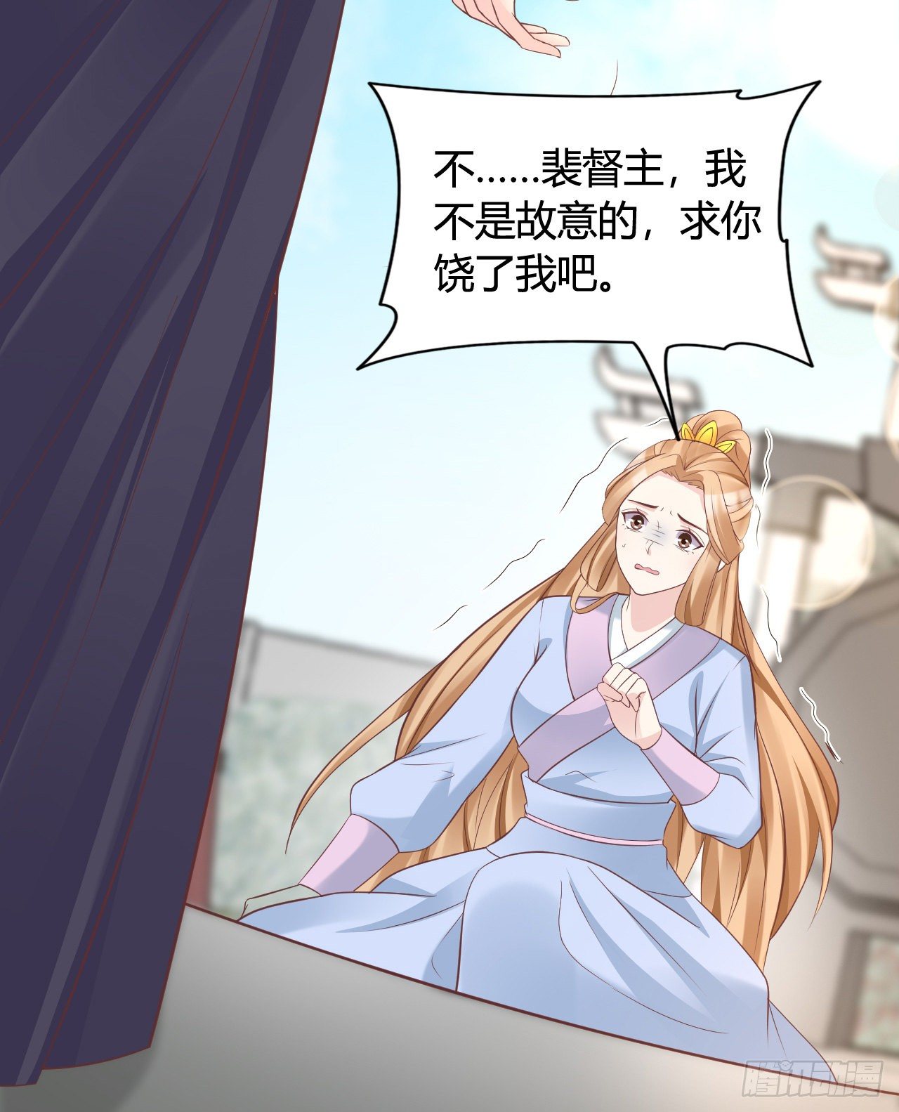 我在古代养男人韩漫全集-你不讲武德无删减无遮挡章节图片 