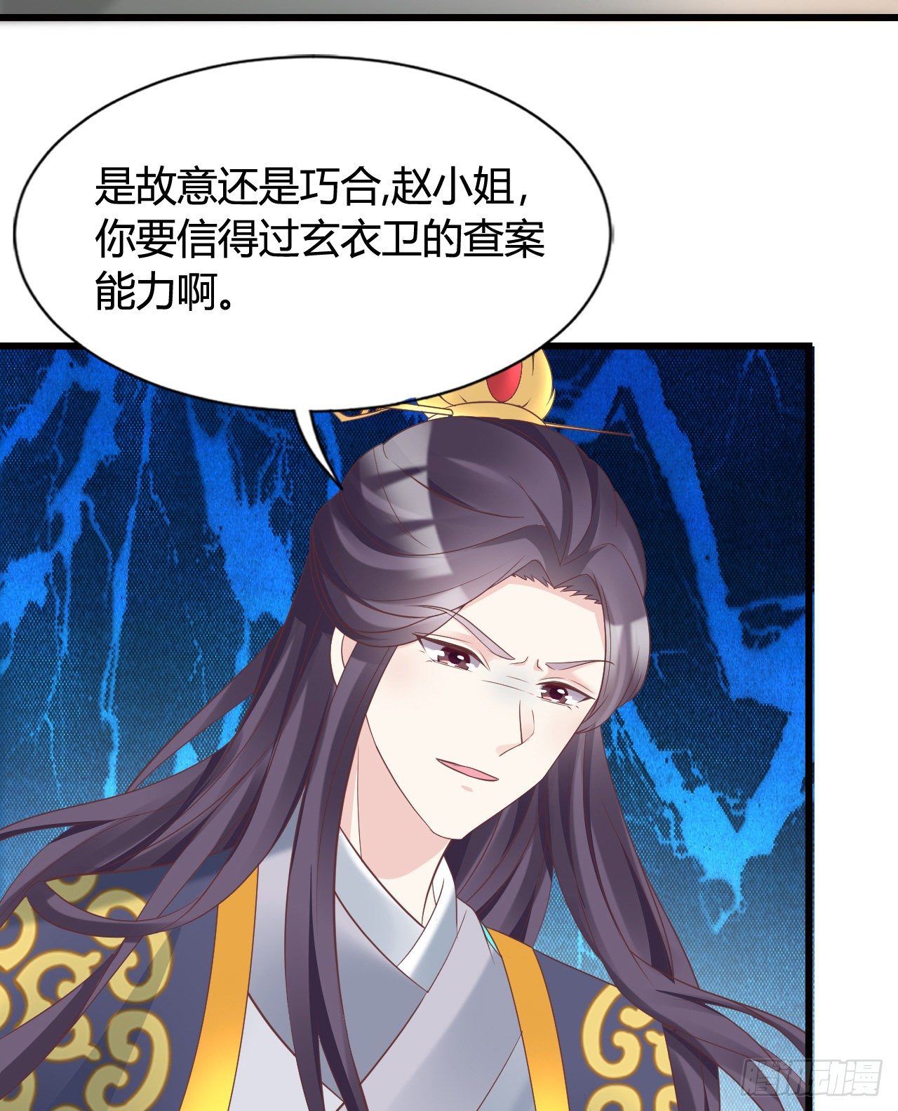 我在古代养男人韩漫全集-你不讲武德无删减无遮挡章节图片 