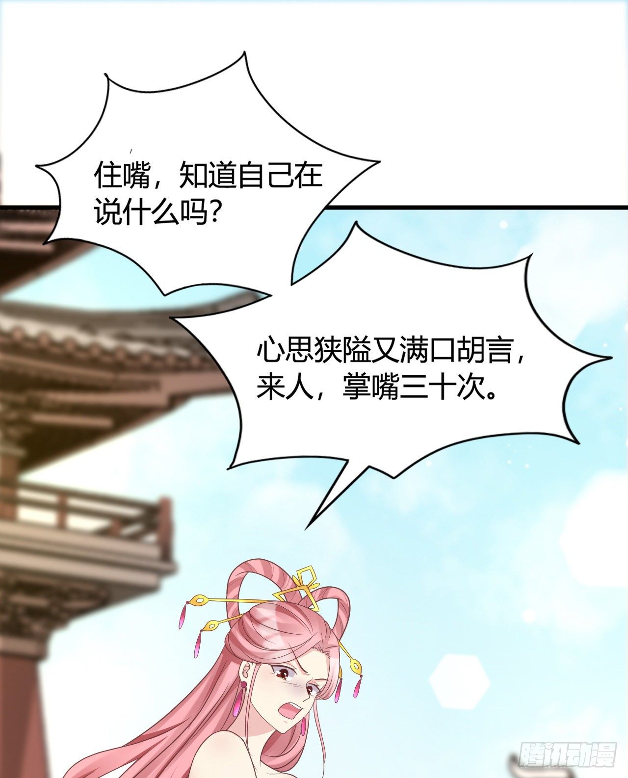 我在古代养男人韩漫全集-你不讲武德无删减无遮挡章节图片 