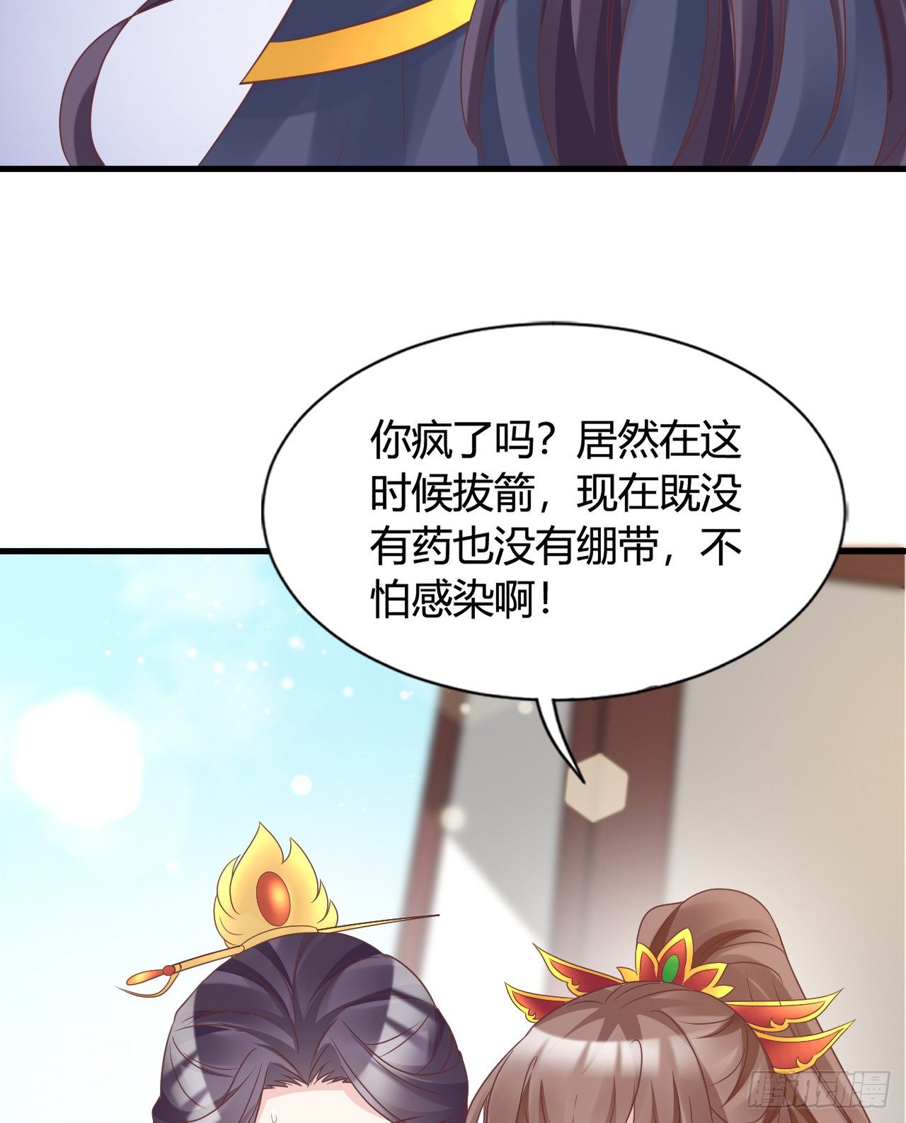 我在古代养男人韩漫全集-你不讲武德无删减无遮挡章节图片 
