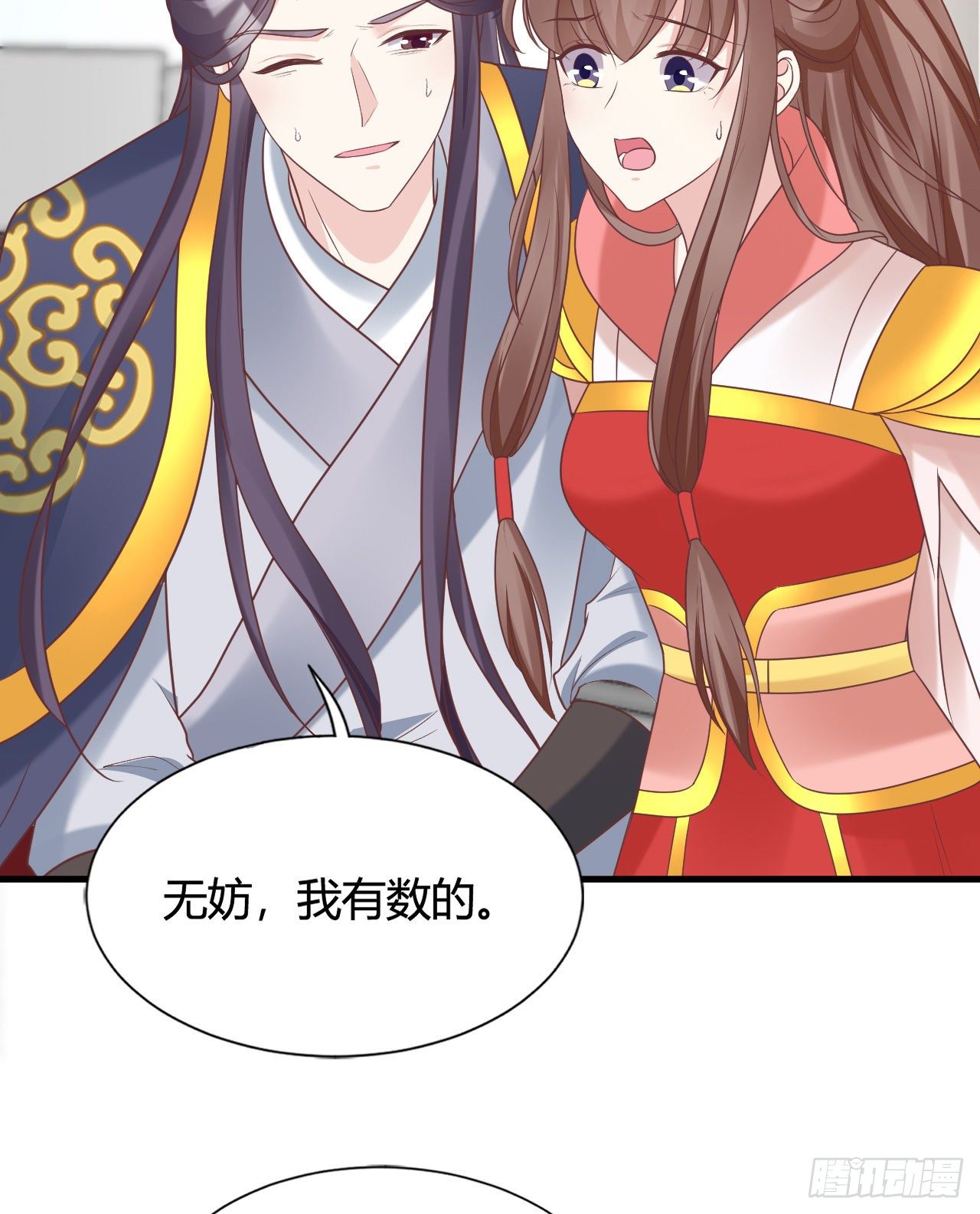 我在古代养男人韩漫全集-你不讲武德无删减无遮挡章节图片 