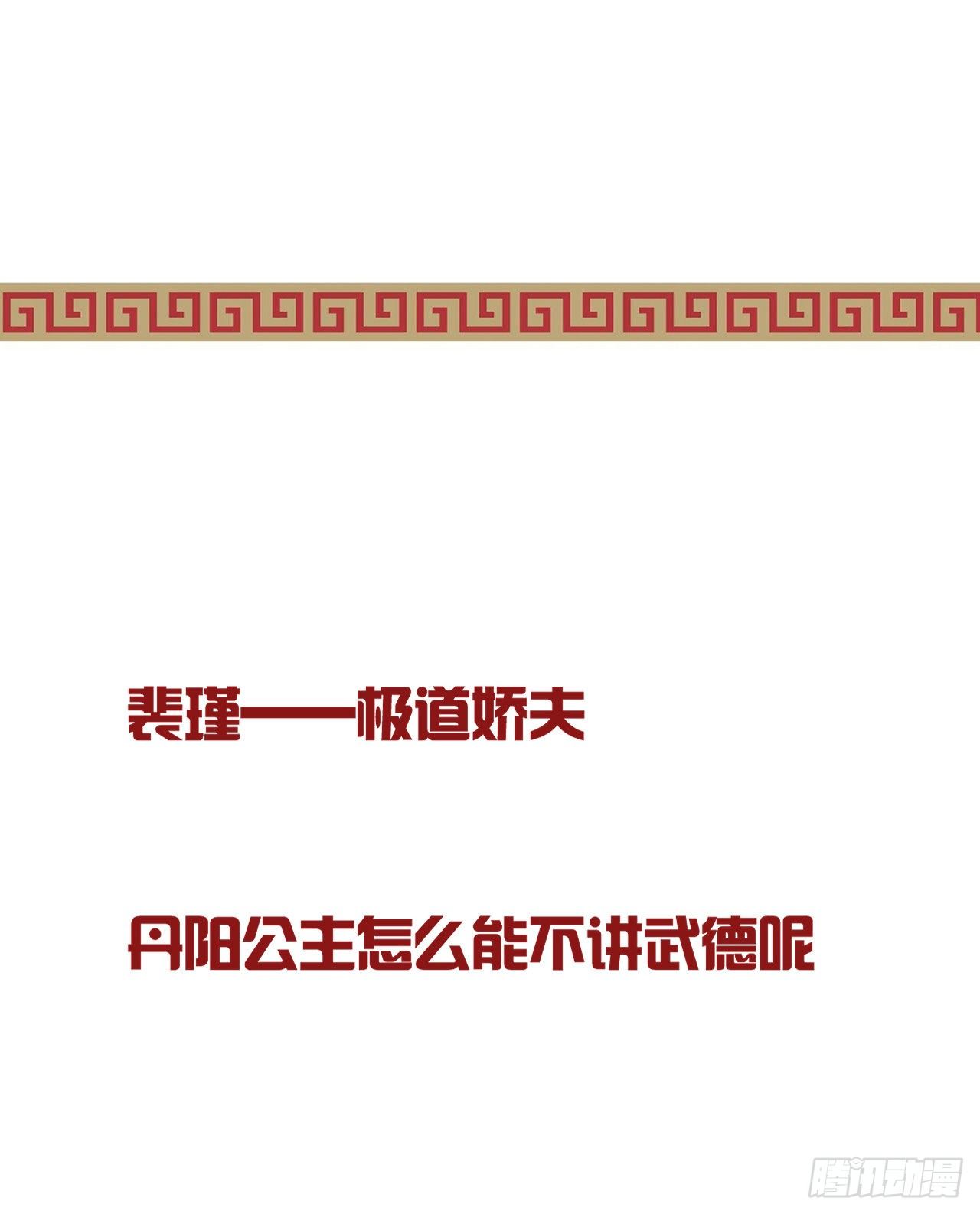 我在古代养男人韩漫全集-你不讲武德无删减无遮挡章节图片 