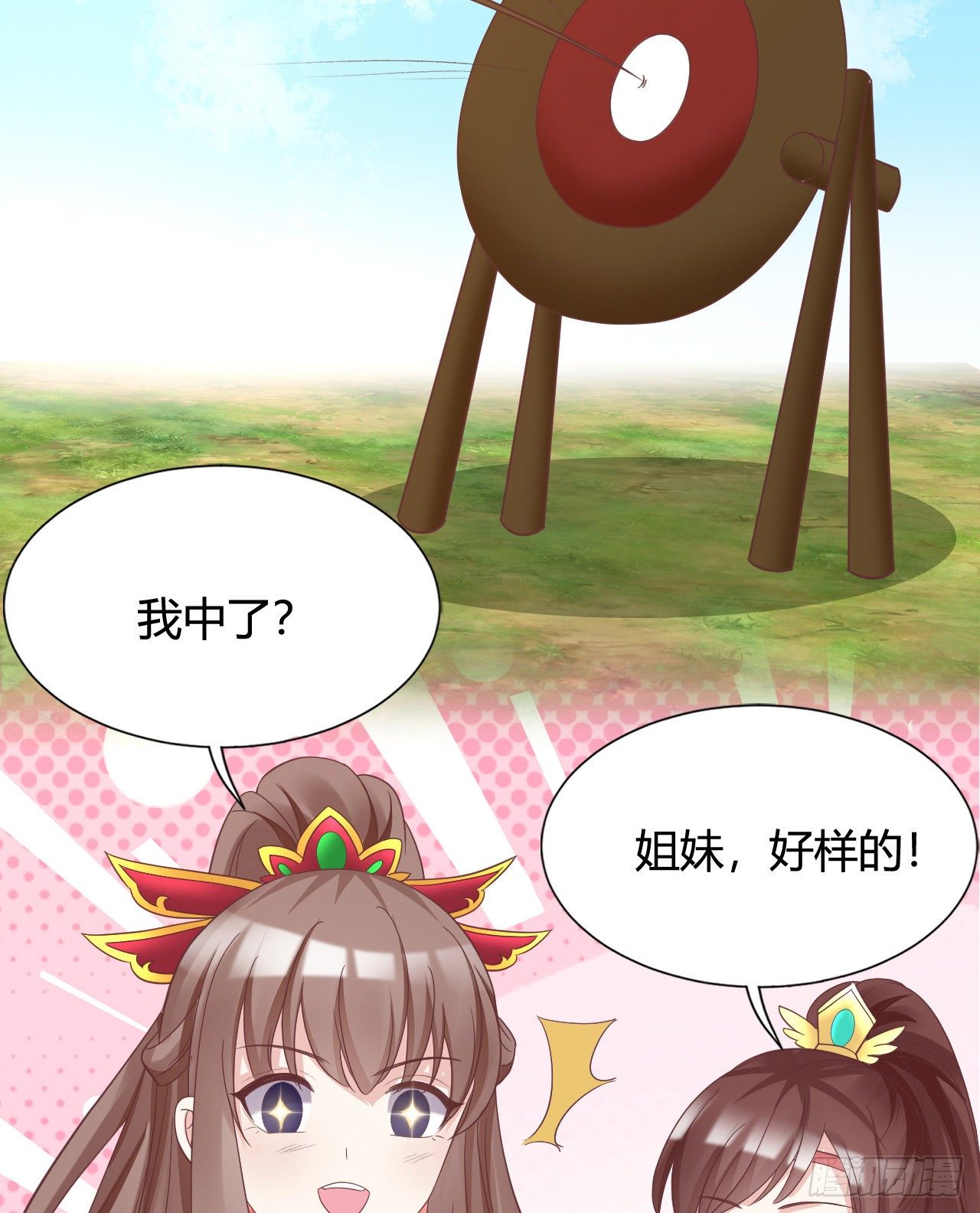 我在古代养男人韩漫全集-你不讲武德无删减无遮挡章节图片 