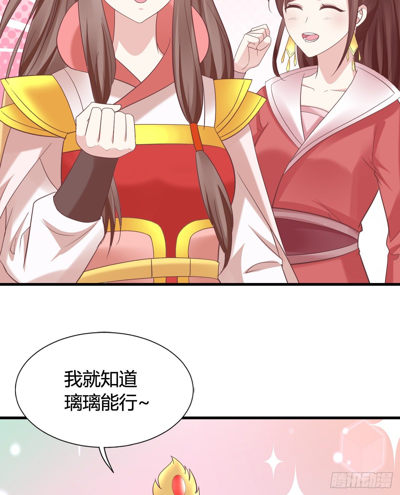 我在古代养男人韩漫全集-你不讲武德无删减无遮挡章节图片 