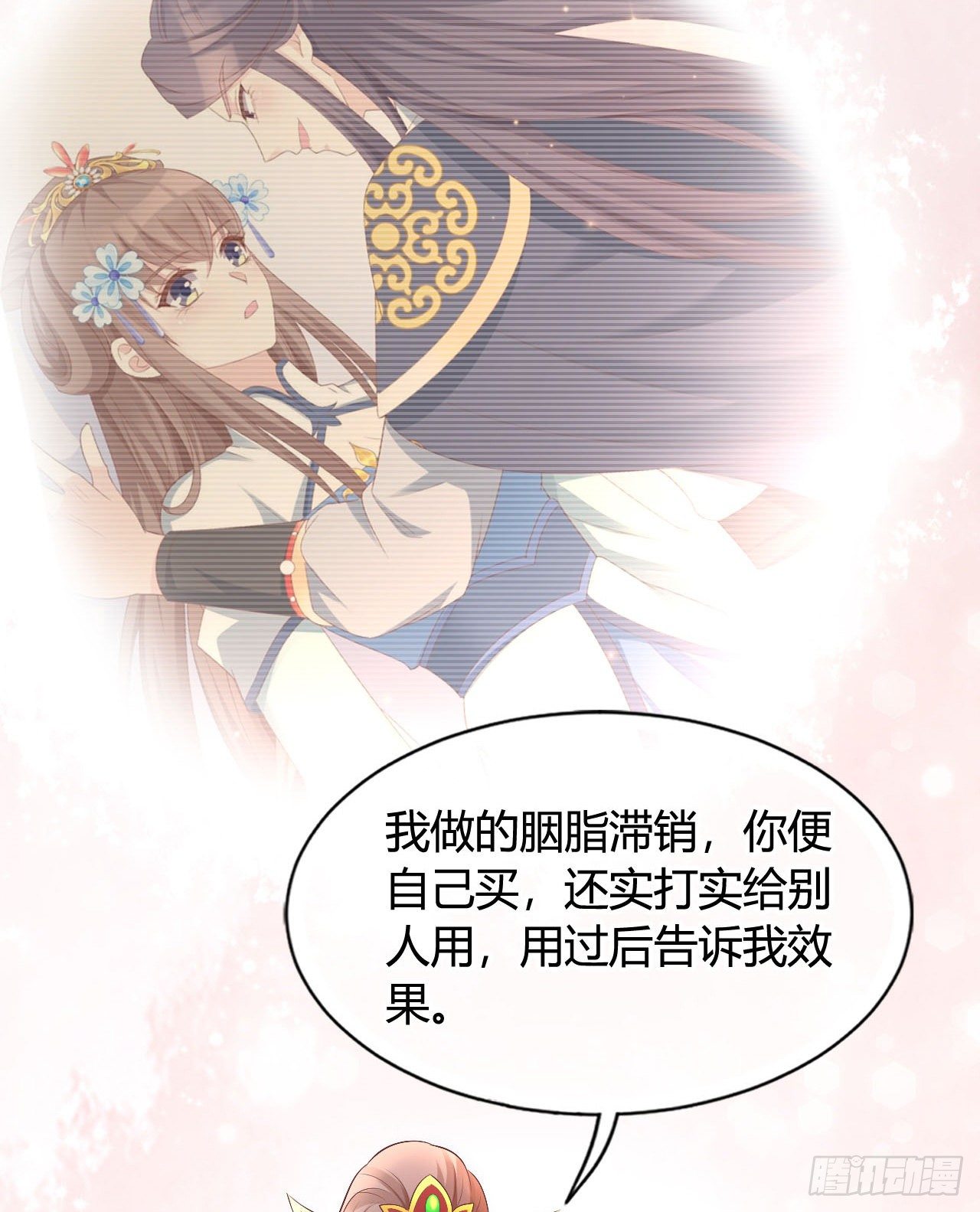 我在古代养男人韩漫全集-老光棍无删减无遮挡章节图片 