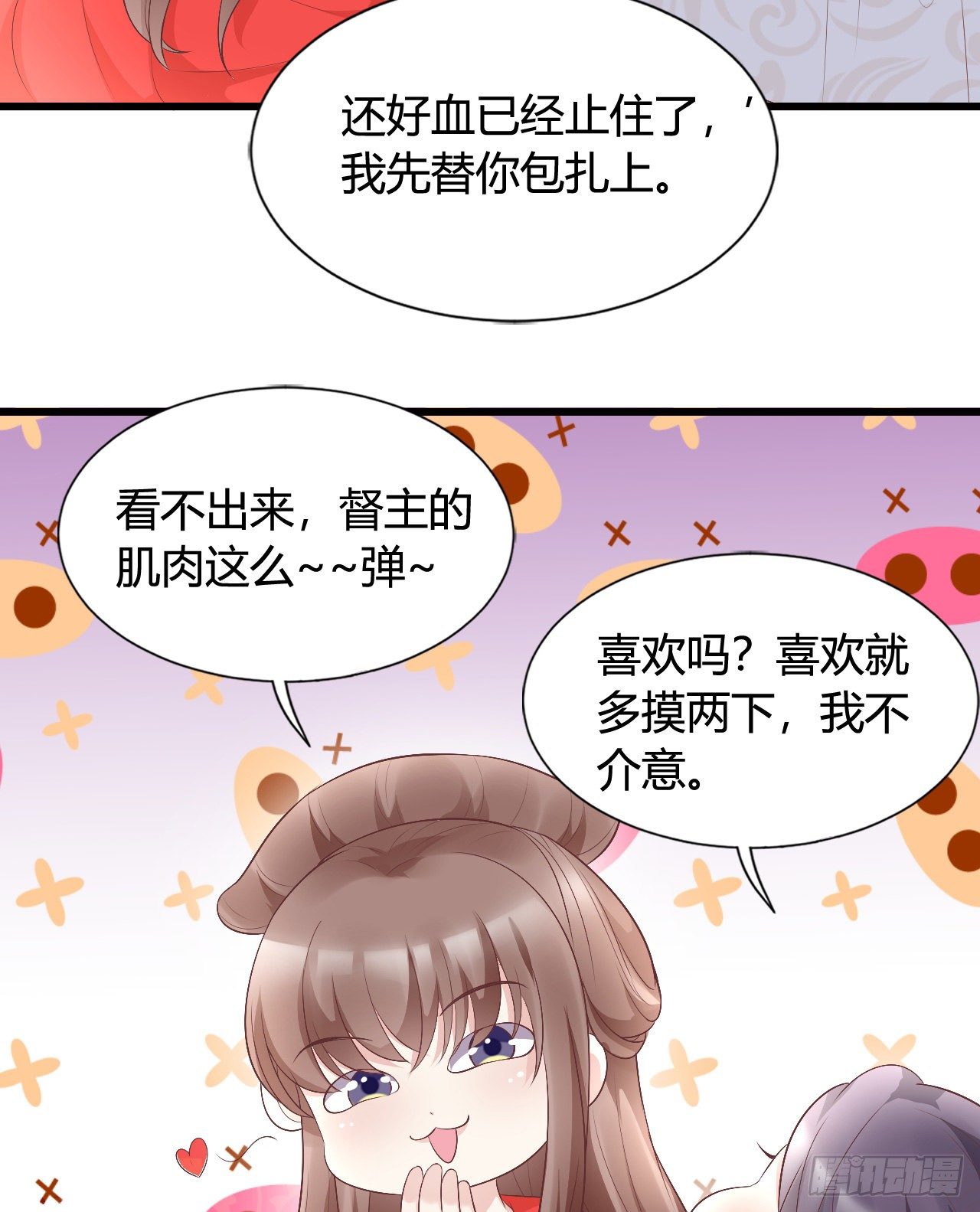 我在古代养男人韩漫全集-老光棍无删减无遮挡章节图片 