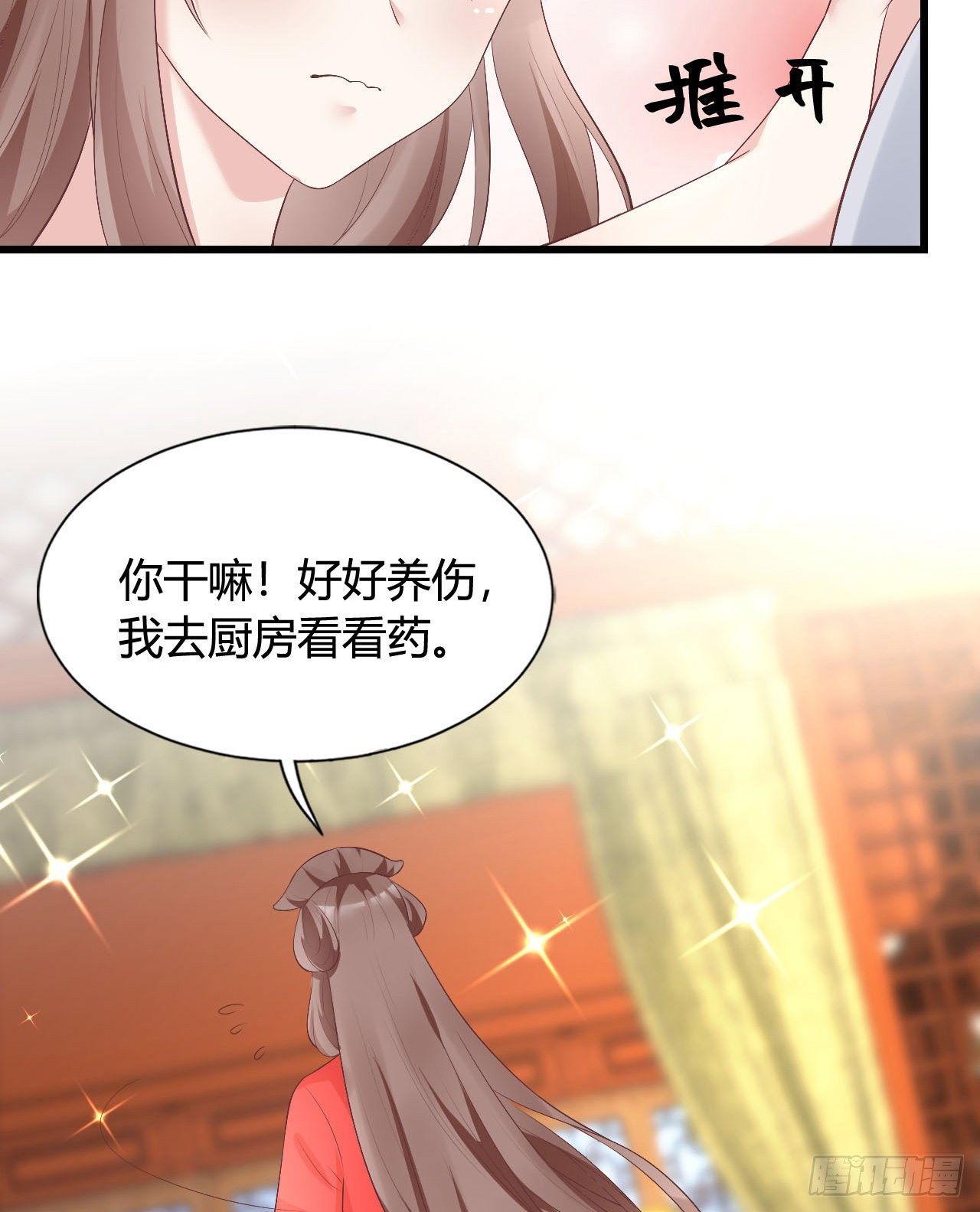 我在古代养男人韩漫全集-老光棍无删减无遮挡章节图片 